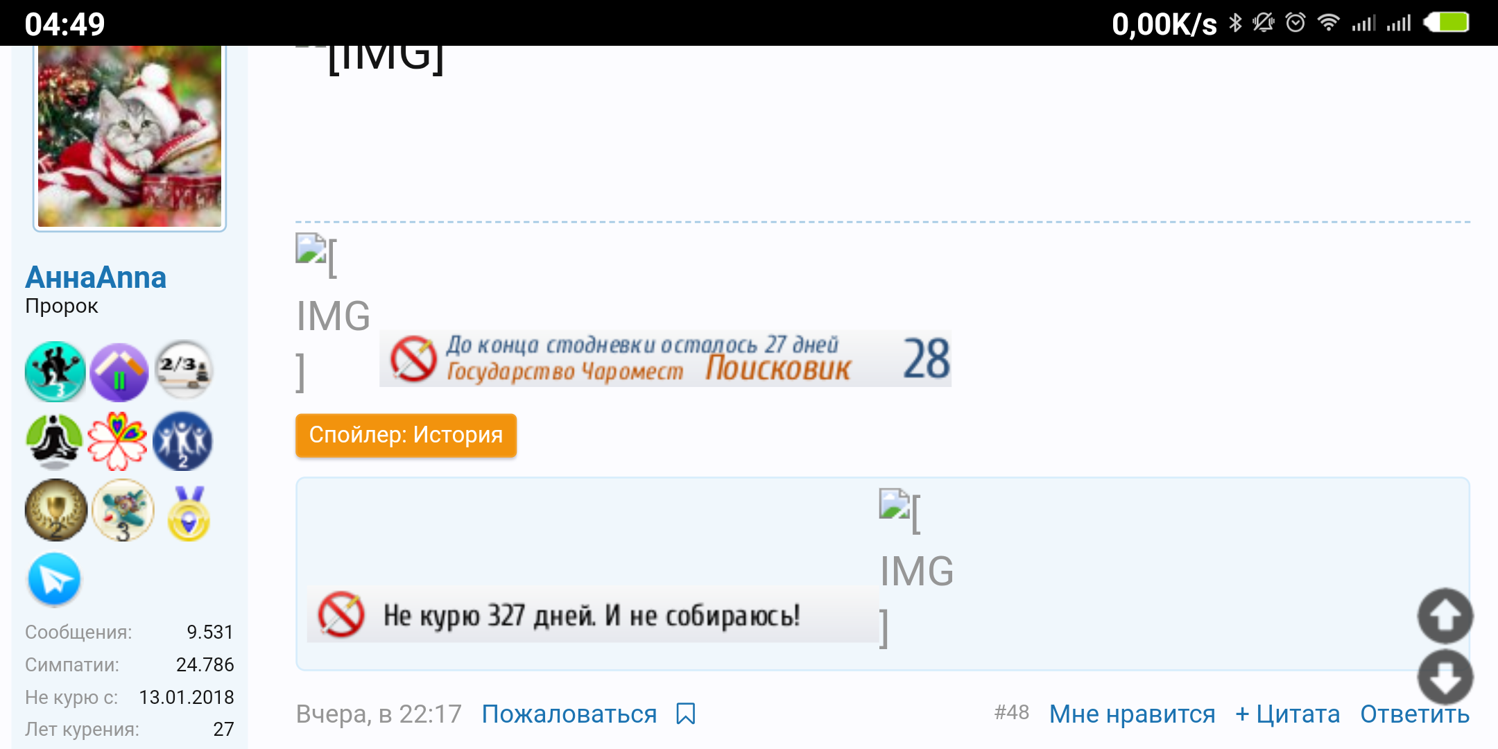 Screenshot_2018-12-06-04-49-45-242_com.yandex.browser.png