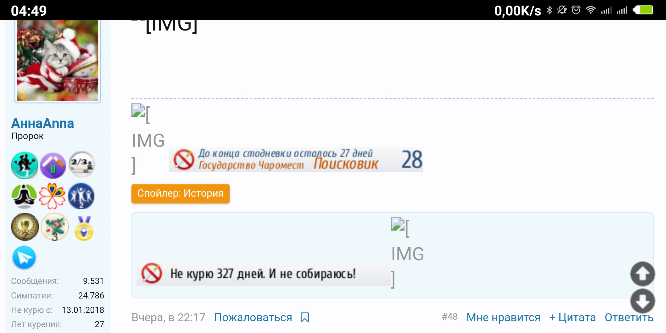 Screenshot_2018-12-06-04-49-45-242_com.yandex.browser.webp
