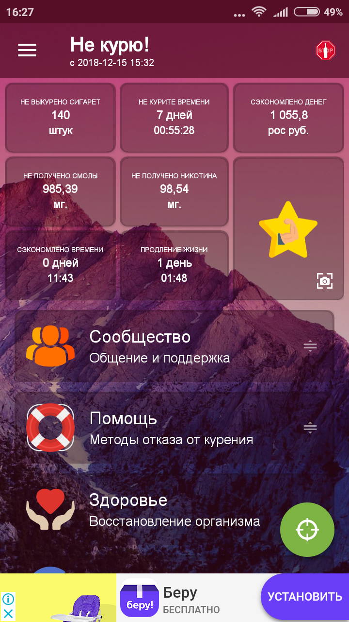 Screenshot_2018-12-22-16-27-28-468_cirkasssian.nekuru.png