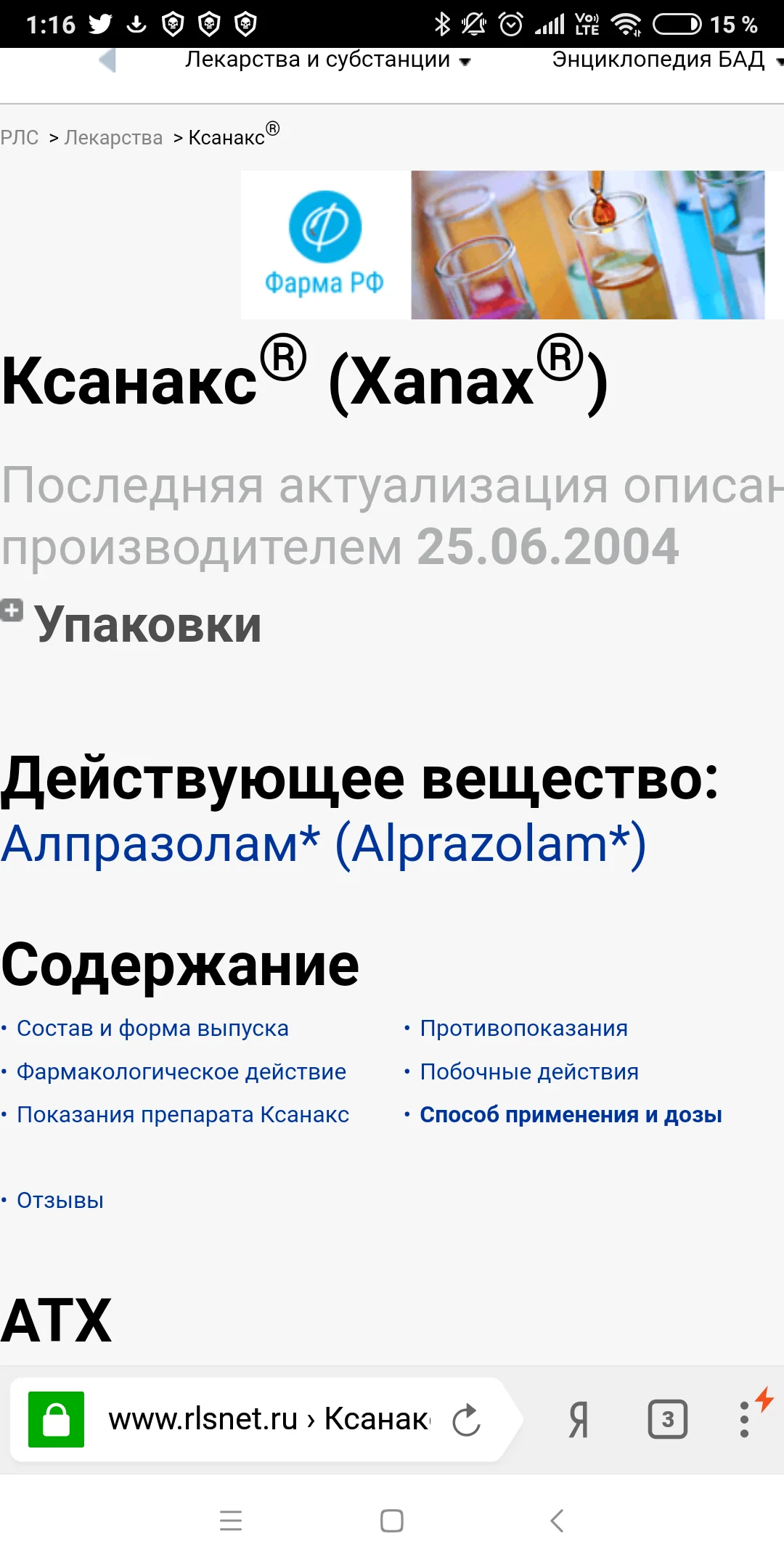 Screenshot_2018-12-24-01-16-13-692_com.yandex.browser.webp