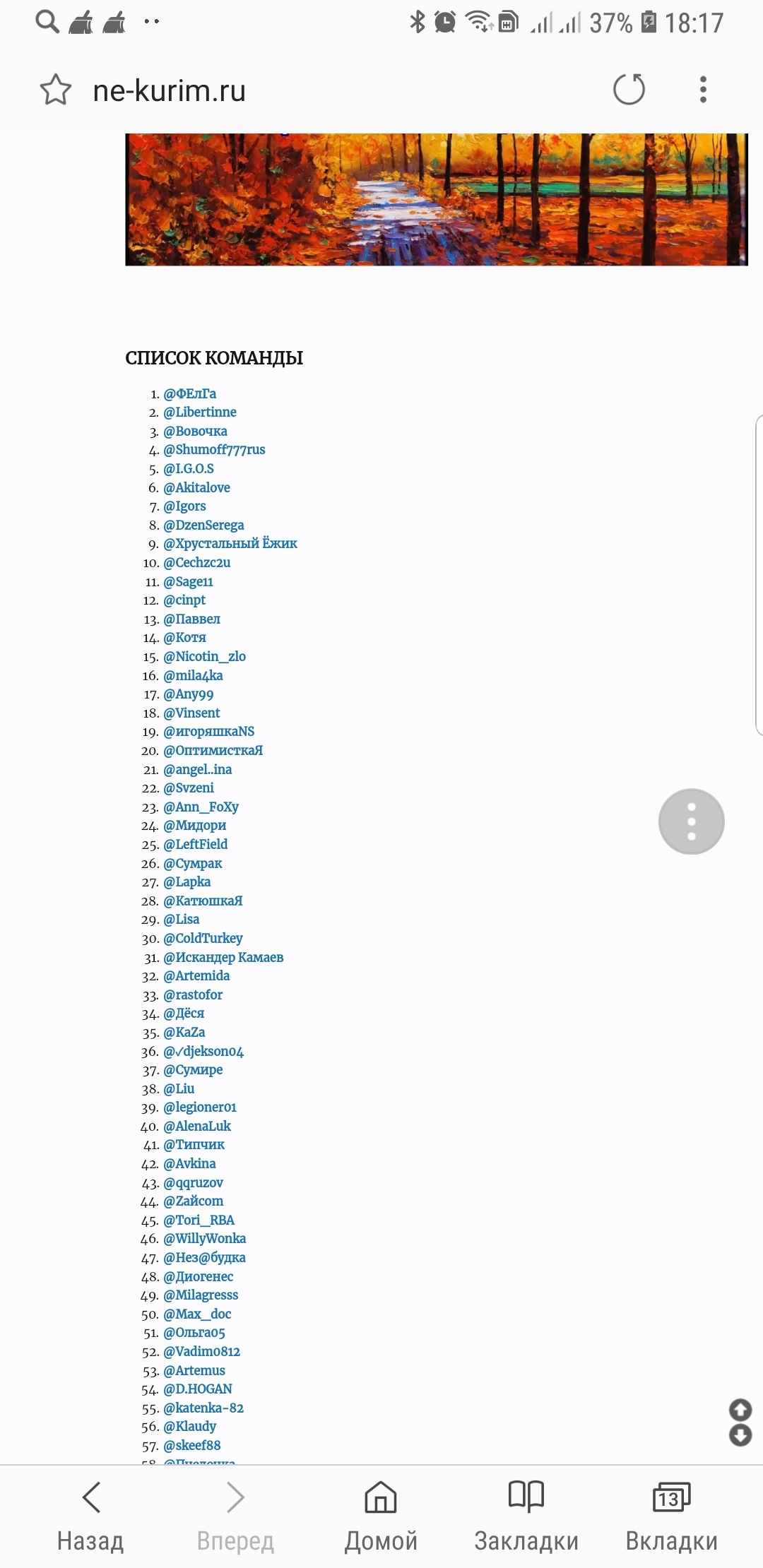 Screenshot_20180920-181718_Samsung Internet.jpg