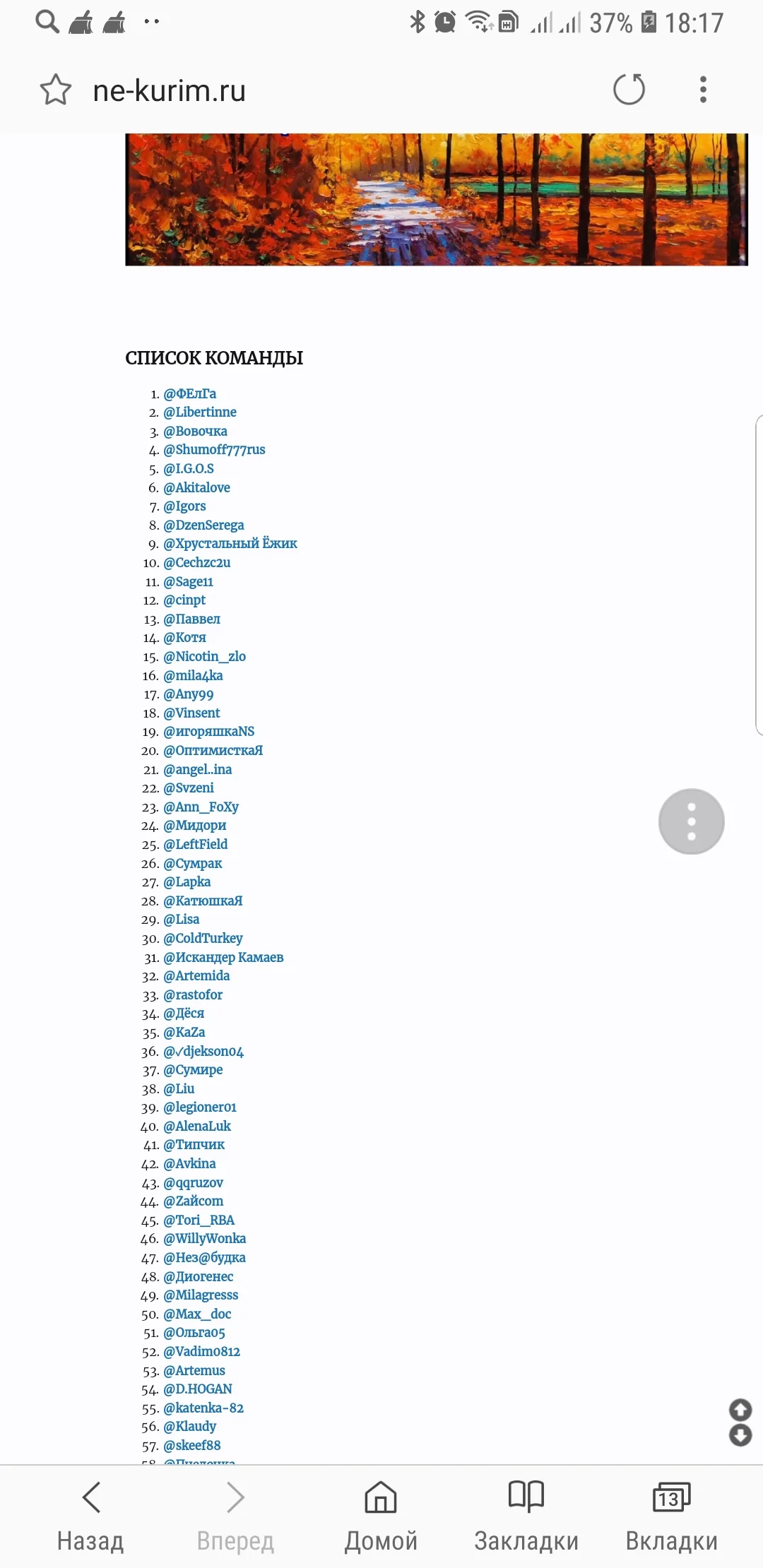 Screenshot_20180920-181718_Samsung Internet.webp