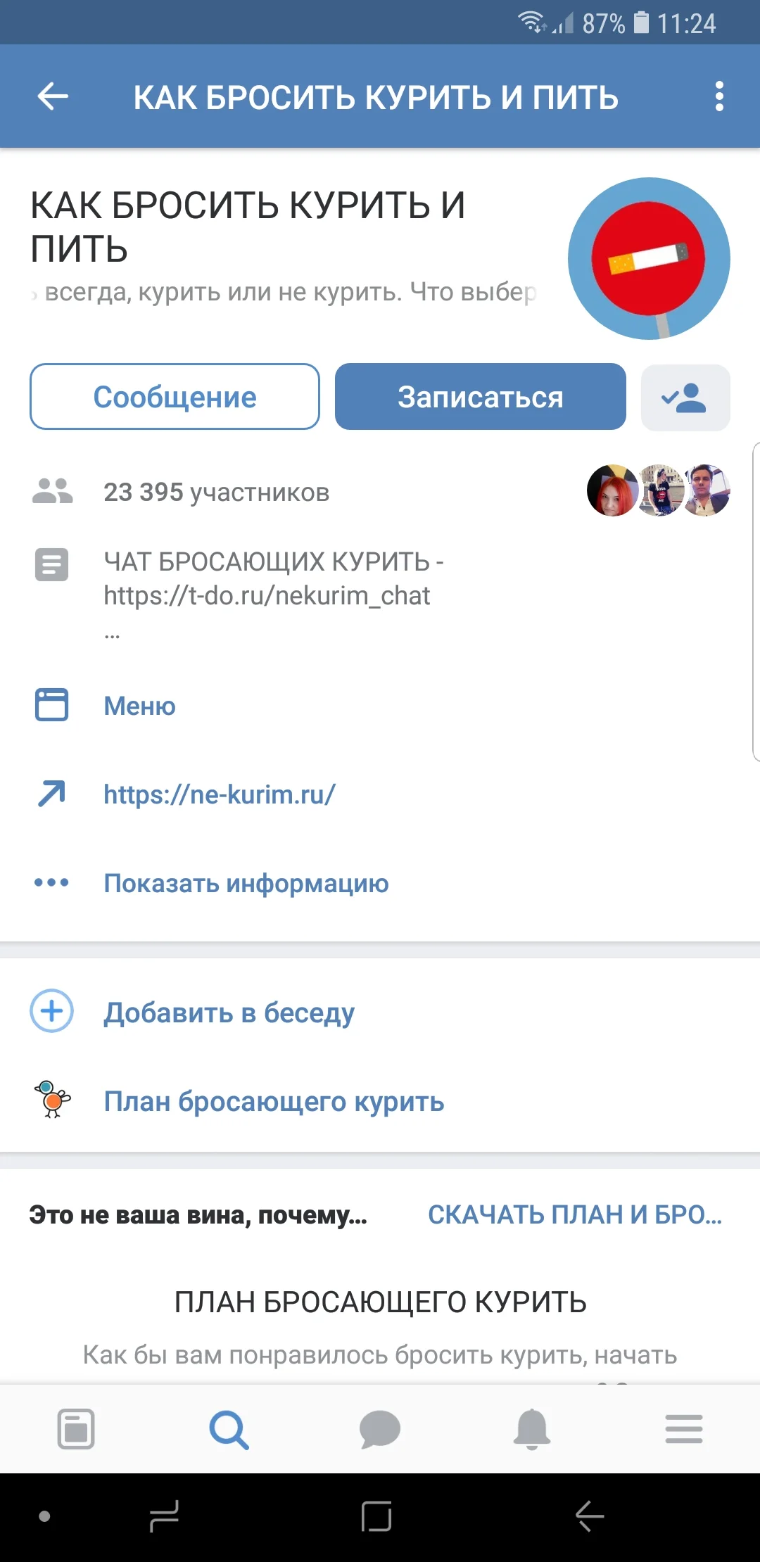 Screenshot_20180924-112406_VK.webp