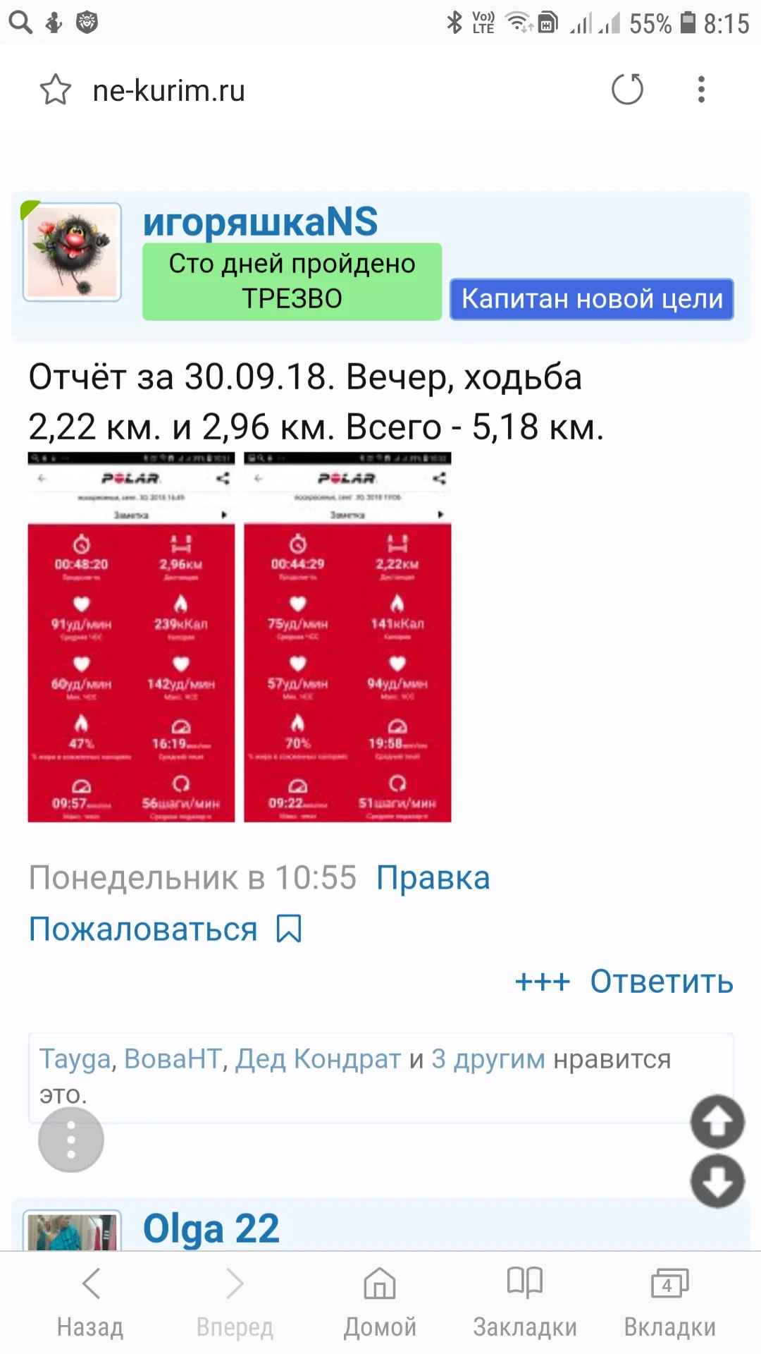 Screenshot_20181003-081526_Samsung Internet.webp