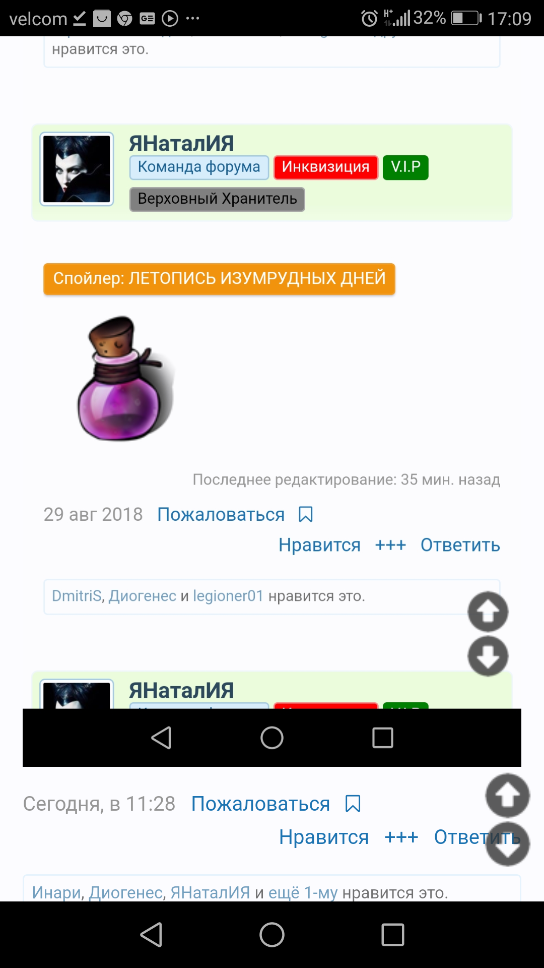 Screenshot_20181016-170951.png