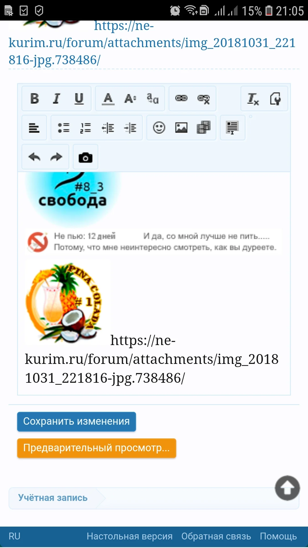Screenshot_20181101-210506_Chrome.webp
