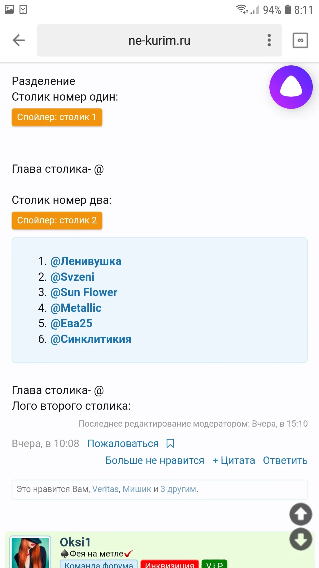 Screenshot_20181121-081123_Yandex.webp