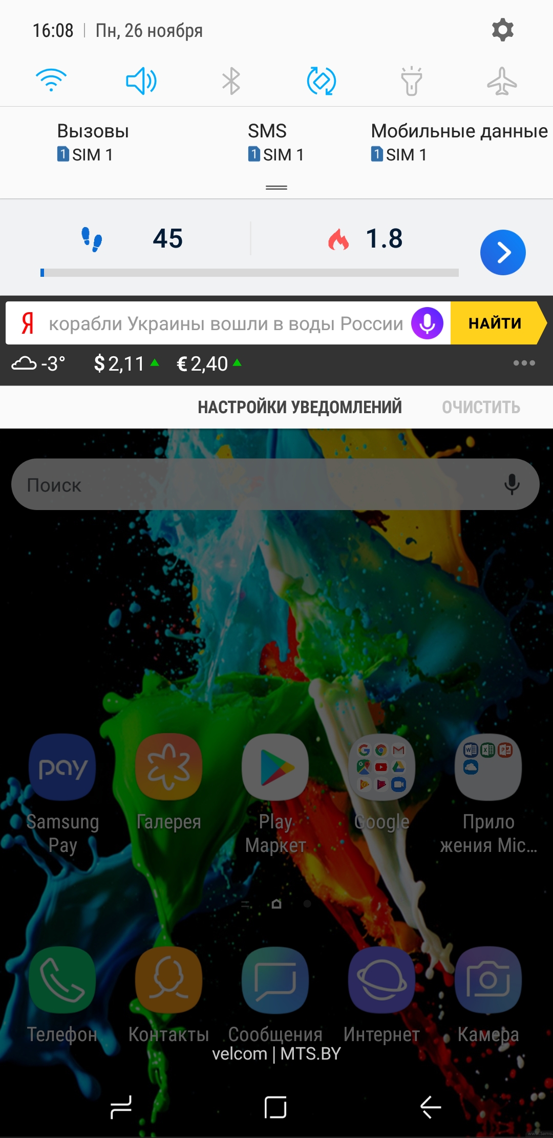 Screenshot_20181126-160850_Samsung Experience Home.jpg