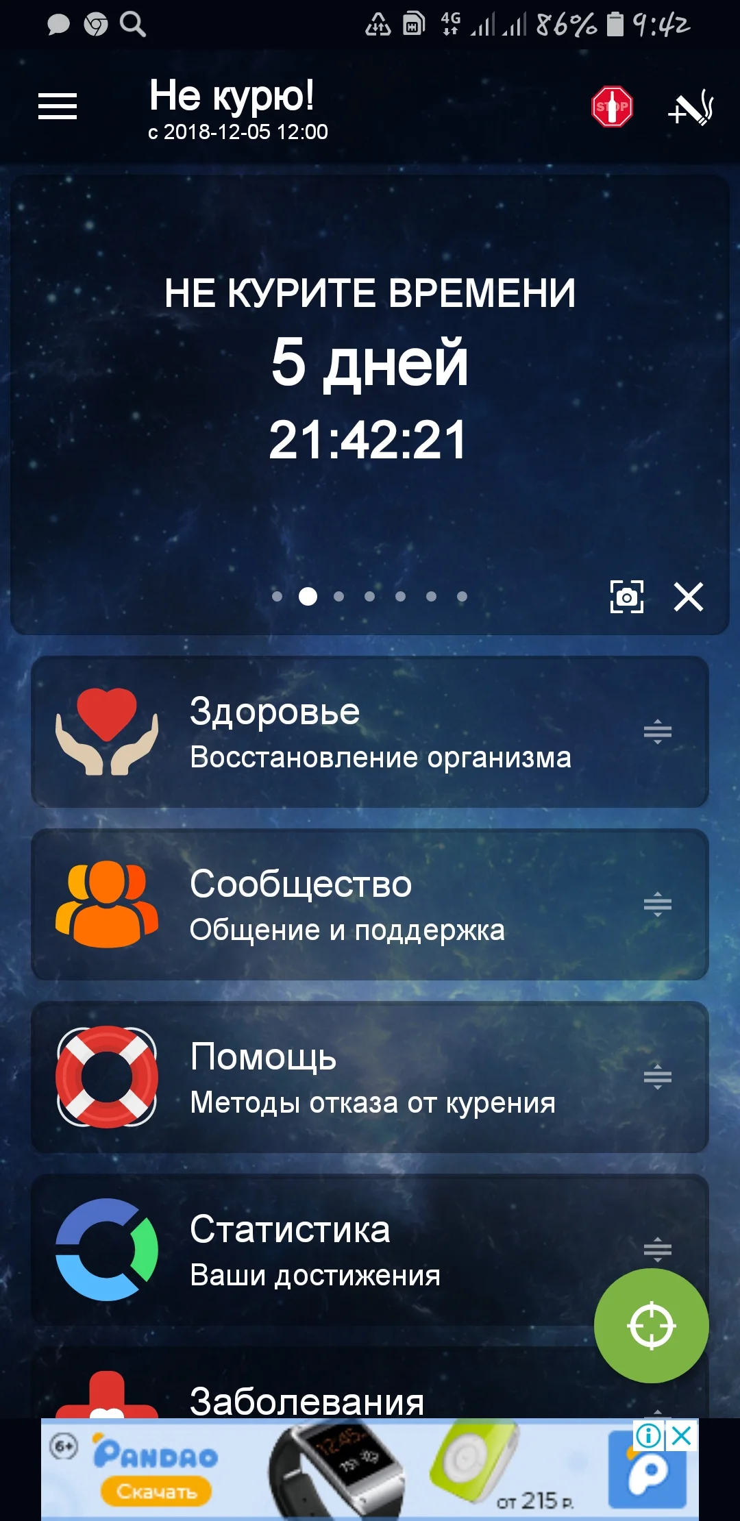 Screenshot_20181211-094222_ !.webp