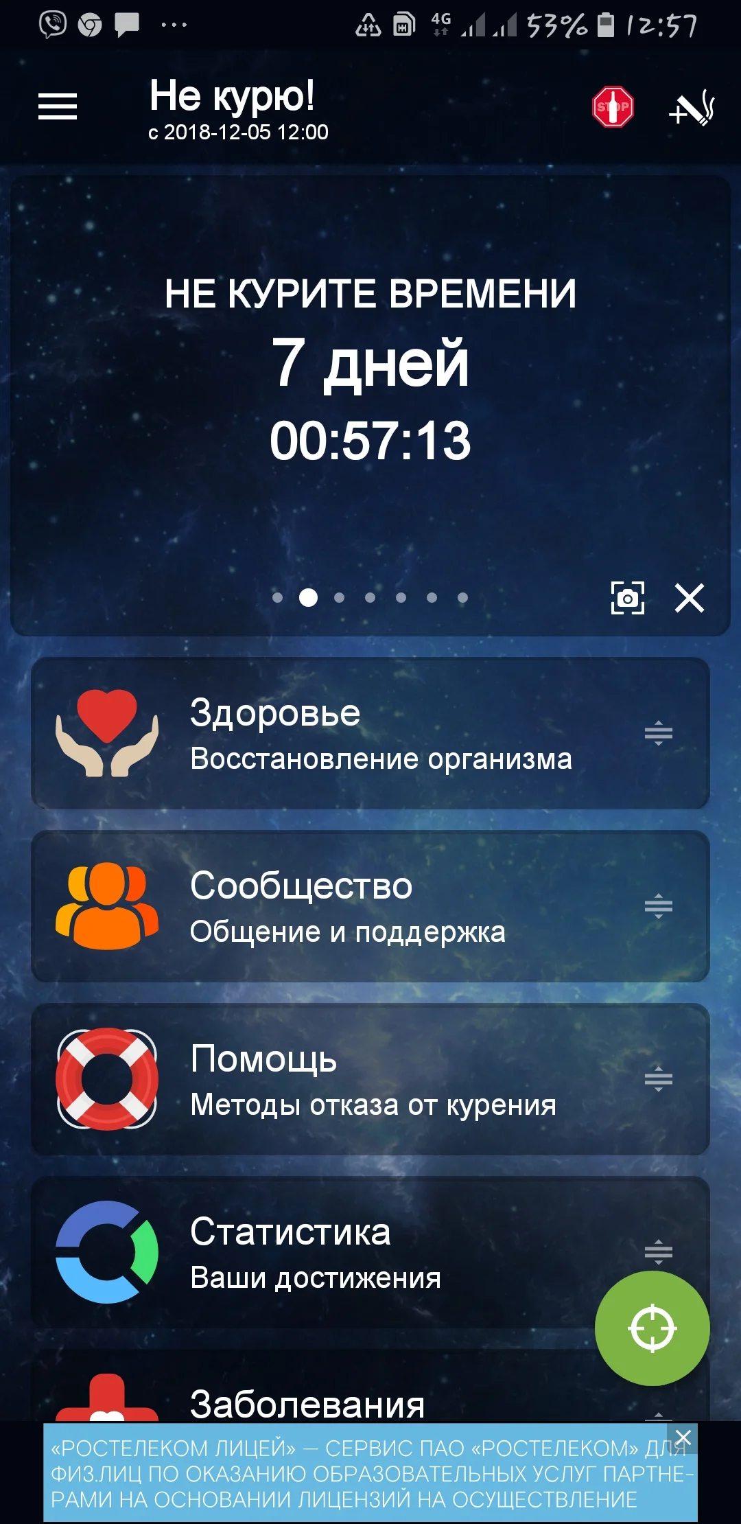 Screenshot_20181212-125714_ !.webp