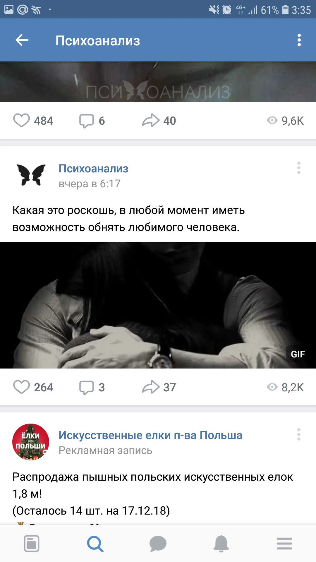Screenshot_20181219-033533_VK.webp