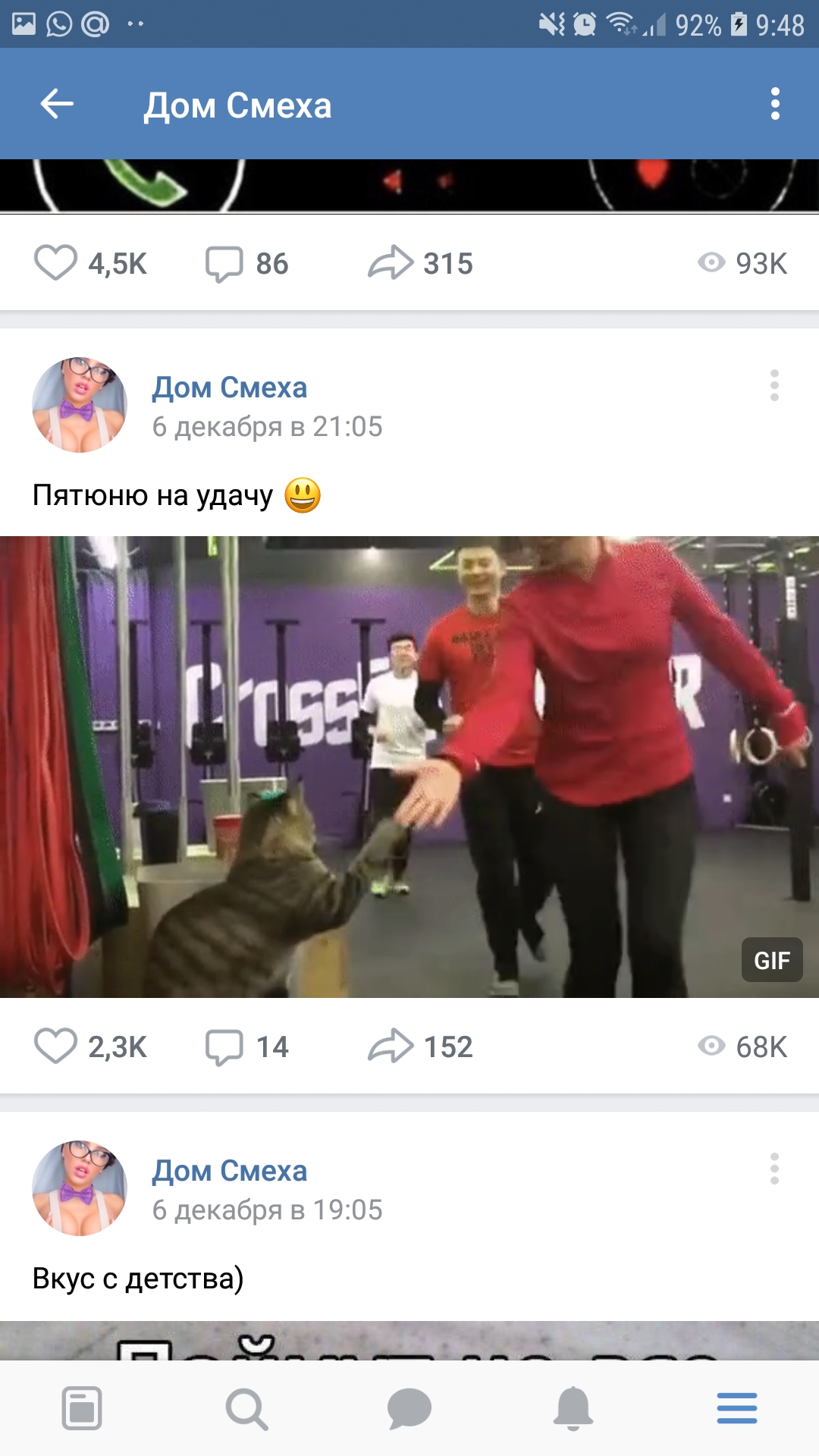 Screenshot_20181219-094814_VK.jpg