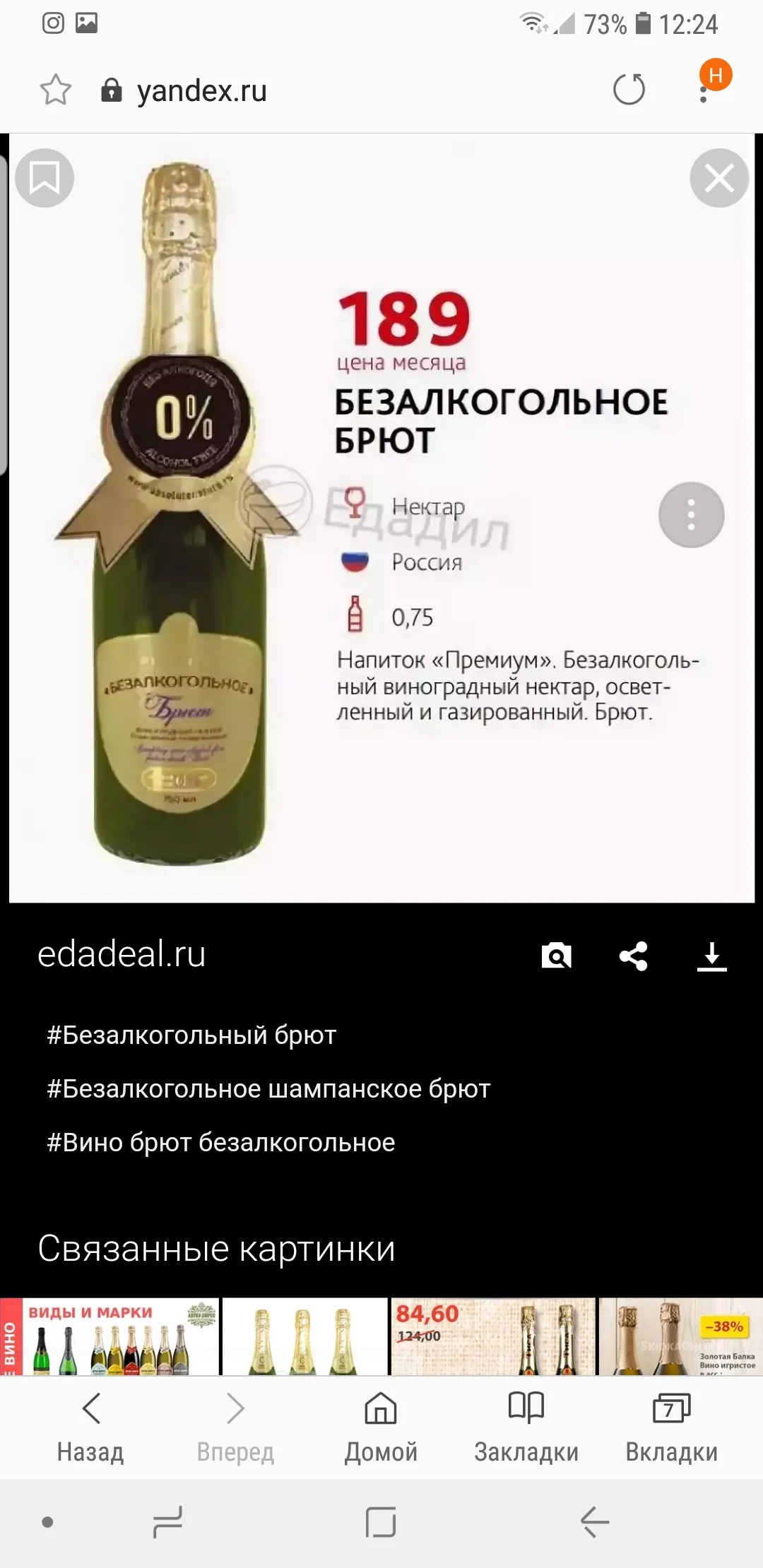 Screenshot_20181223-122455_Samsung Internet.webp