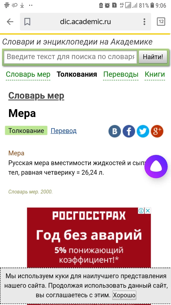 Screenshot_20181228-090635_Yandex.webp