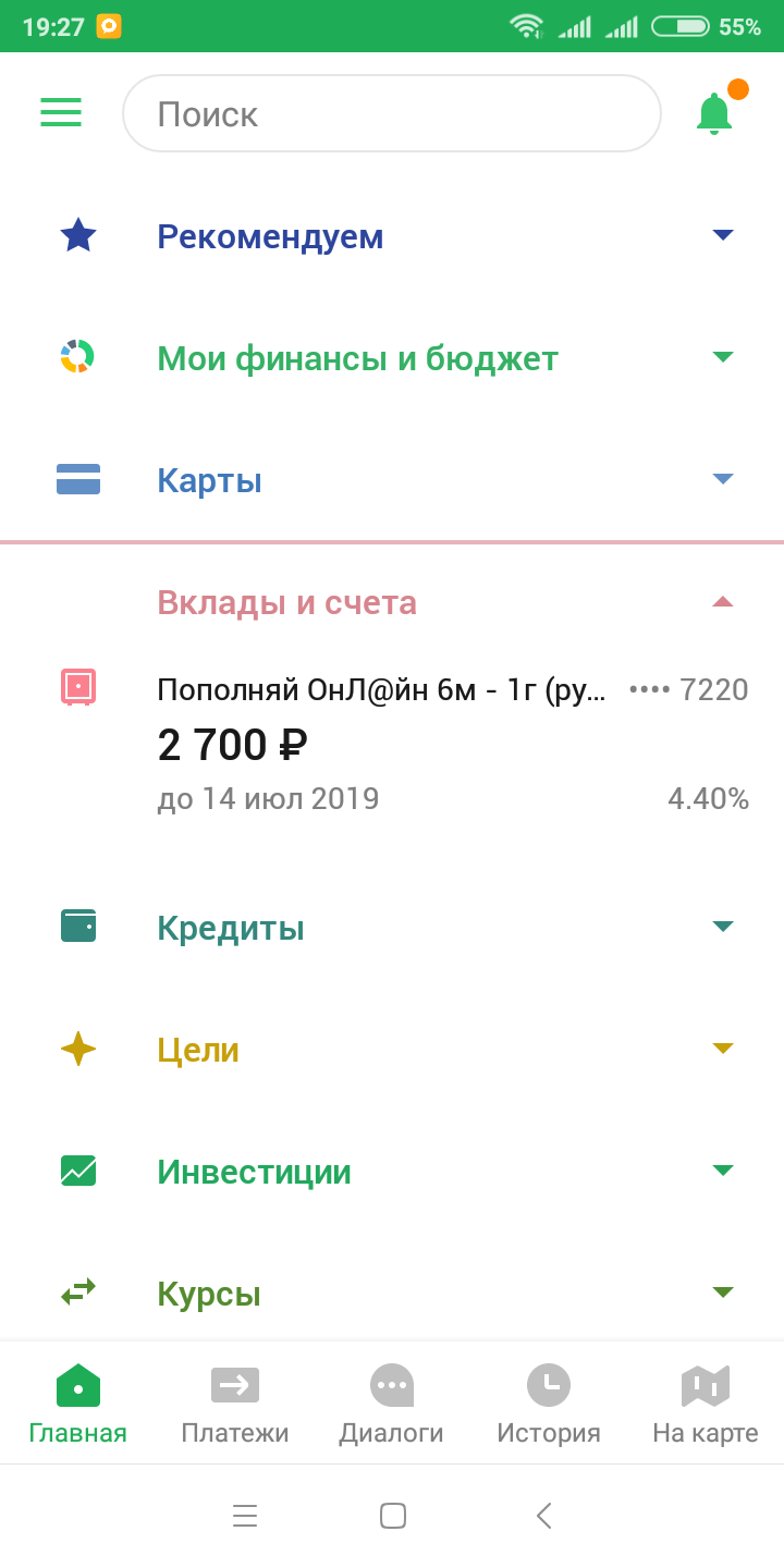 Screenshot_2019-01-28-19-27-55-308_ru.sberbankmobile.png