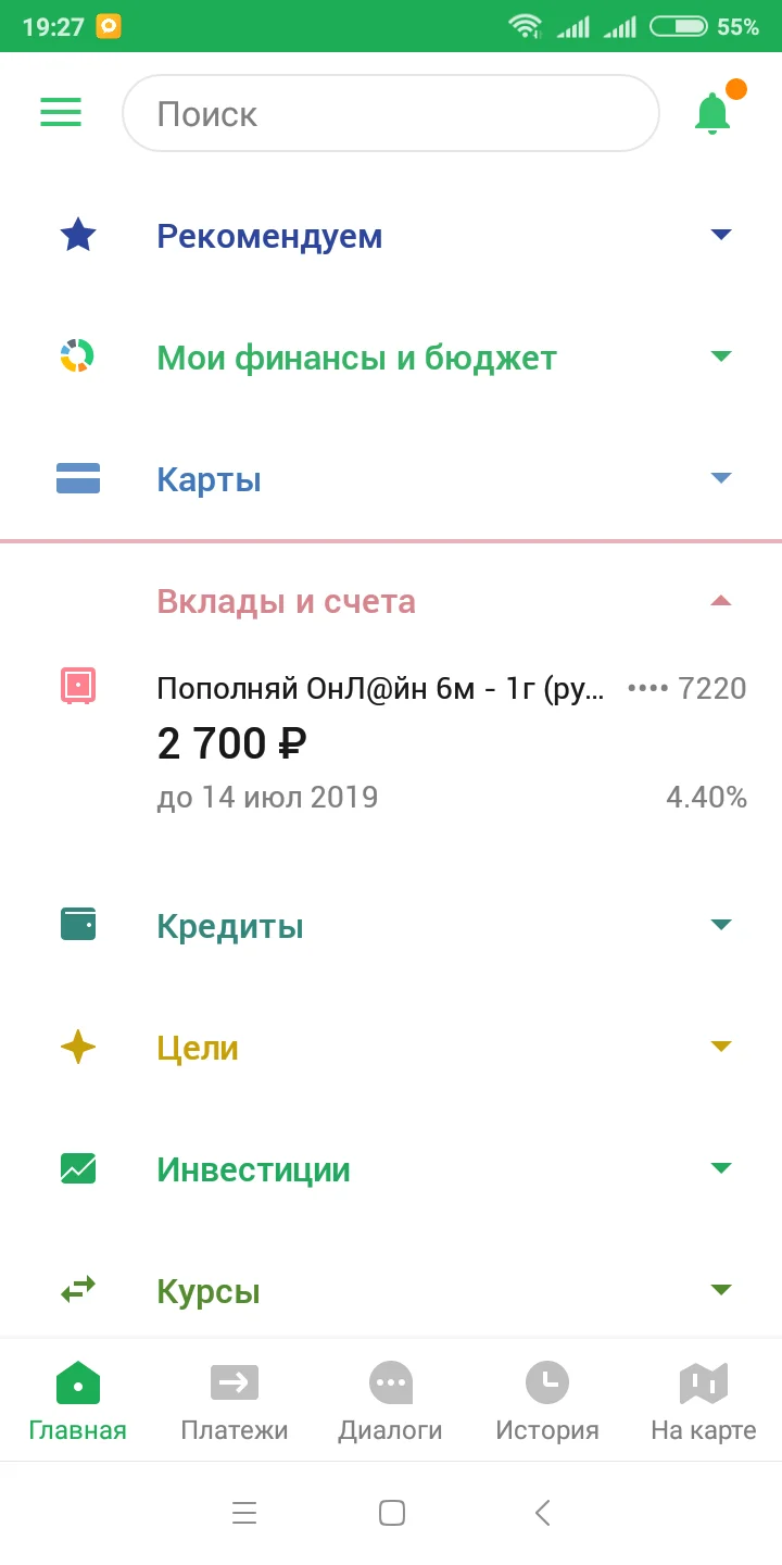 Screenshot_2019-01-28-19-27-55-308_ru.sberbankmobile.webp