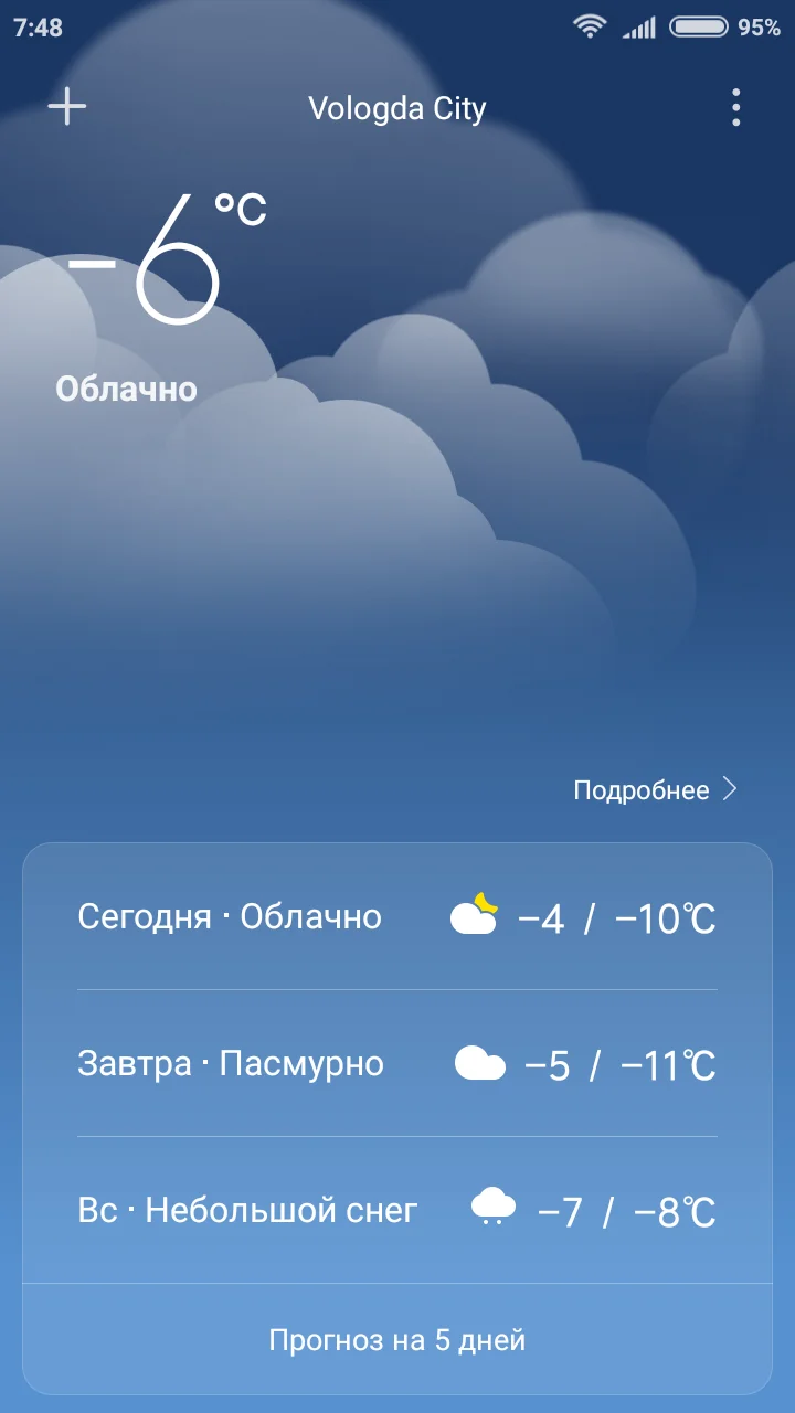 Screenshot_2019-02-01-07-48-50-196_com.miui.weather2.webp