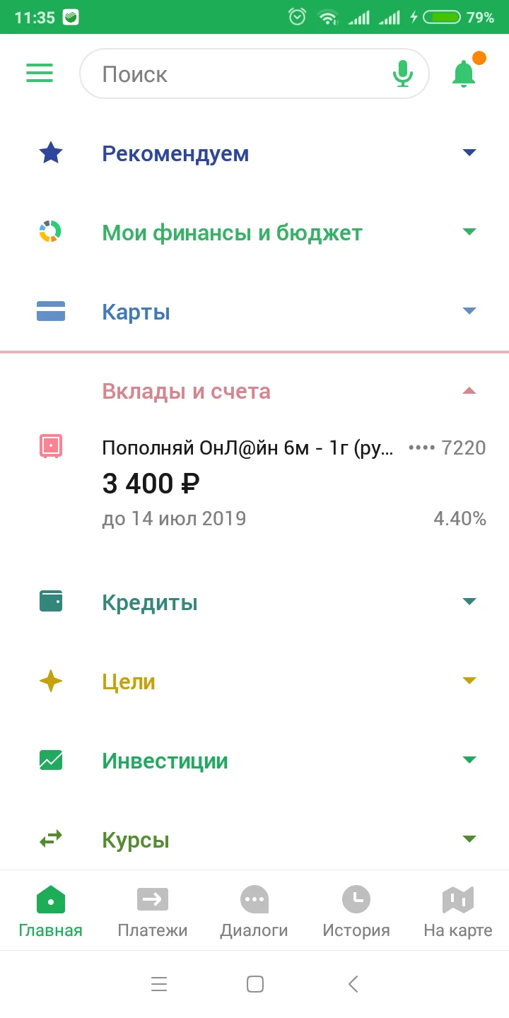 Screenshot_2019-02-02-11-35-20-476_ru.sberbankmobile.webp