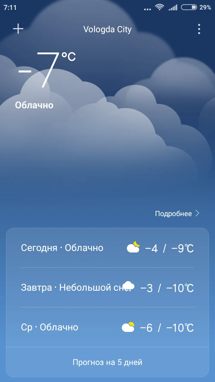 Screenshot_2019-02-04-07-11-59-103_com.miui.weather2.webp