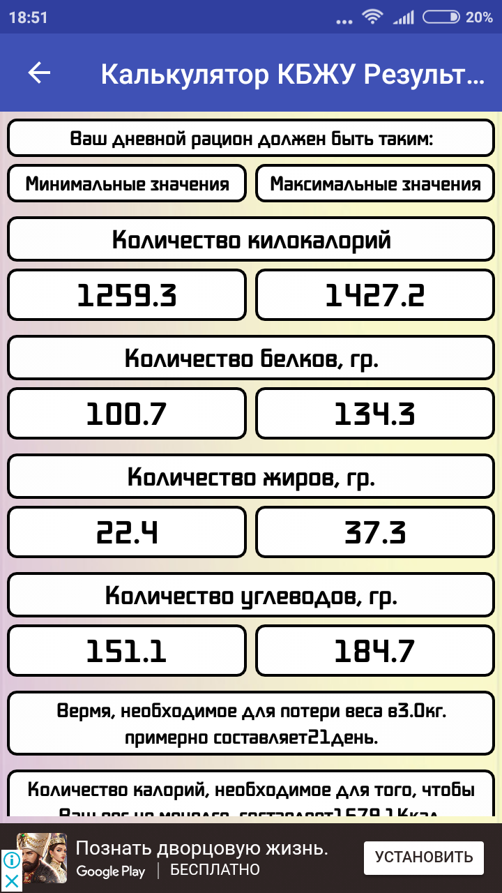 Screenshot_2019-02-11-18-51-25-638_ru.hudeem.adg.png