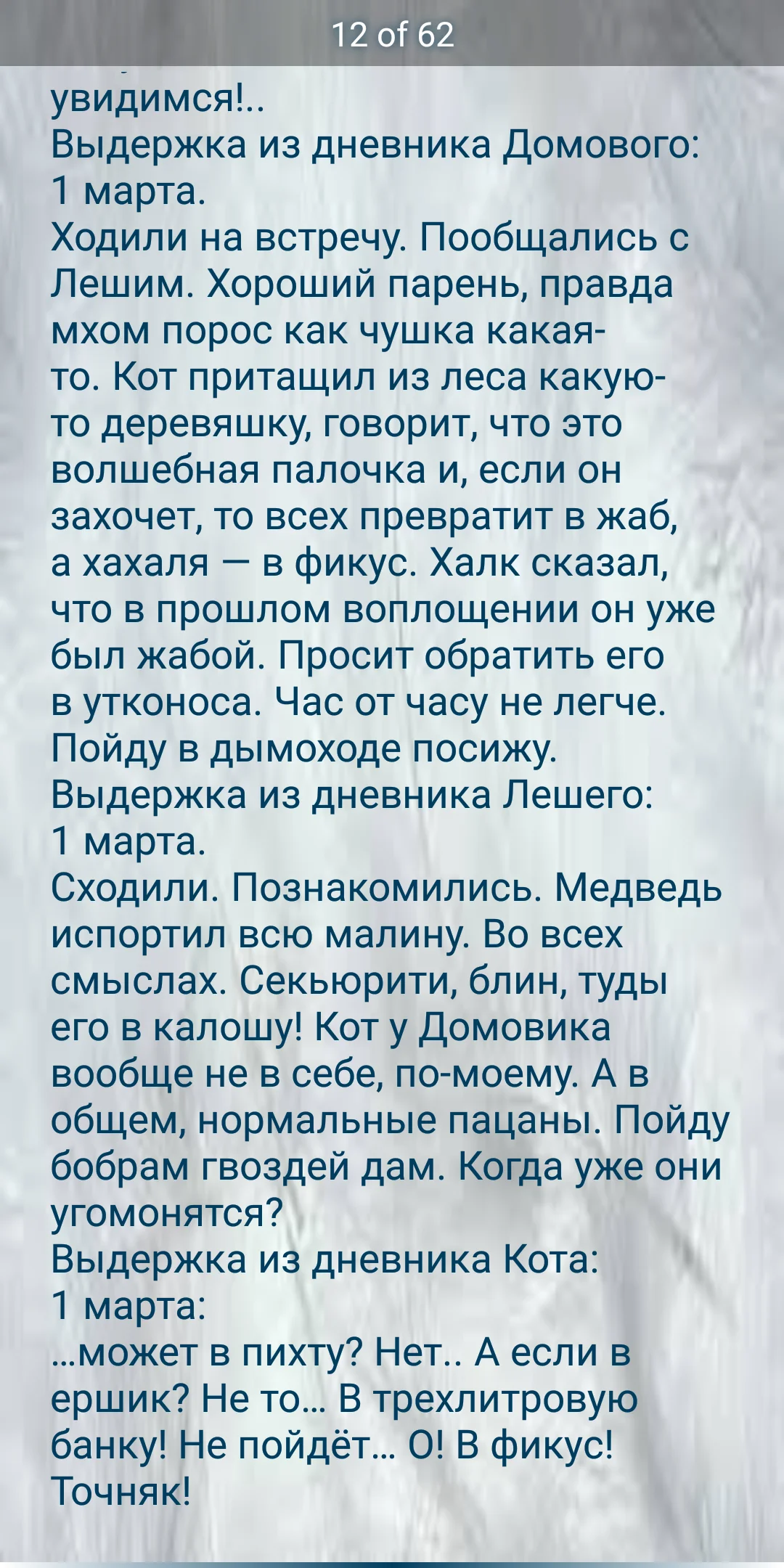 Screenshot_2019-02-13-00-13-01-439_com.inyan.appjournal.webp