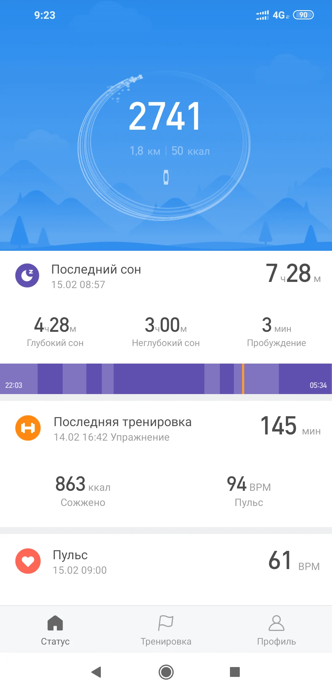 Screenshot_2019-02-15-09-23-44-244_com.xiaomi.hm.health.webp