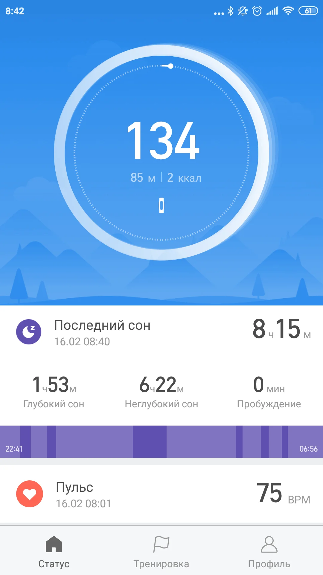 Screenshot_2019-02-16-08-42-09-842_com.xiaomi.hm.health.webp