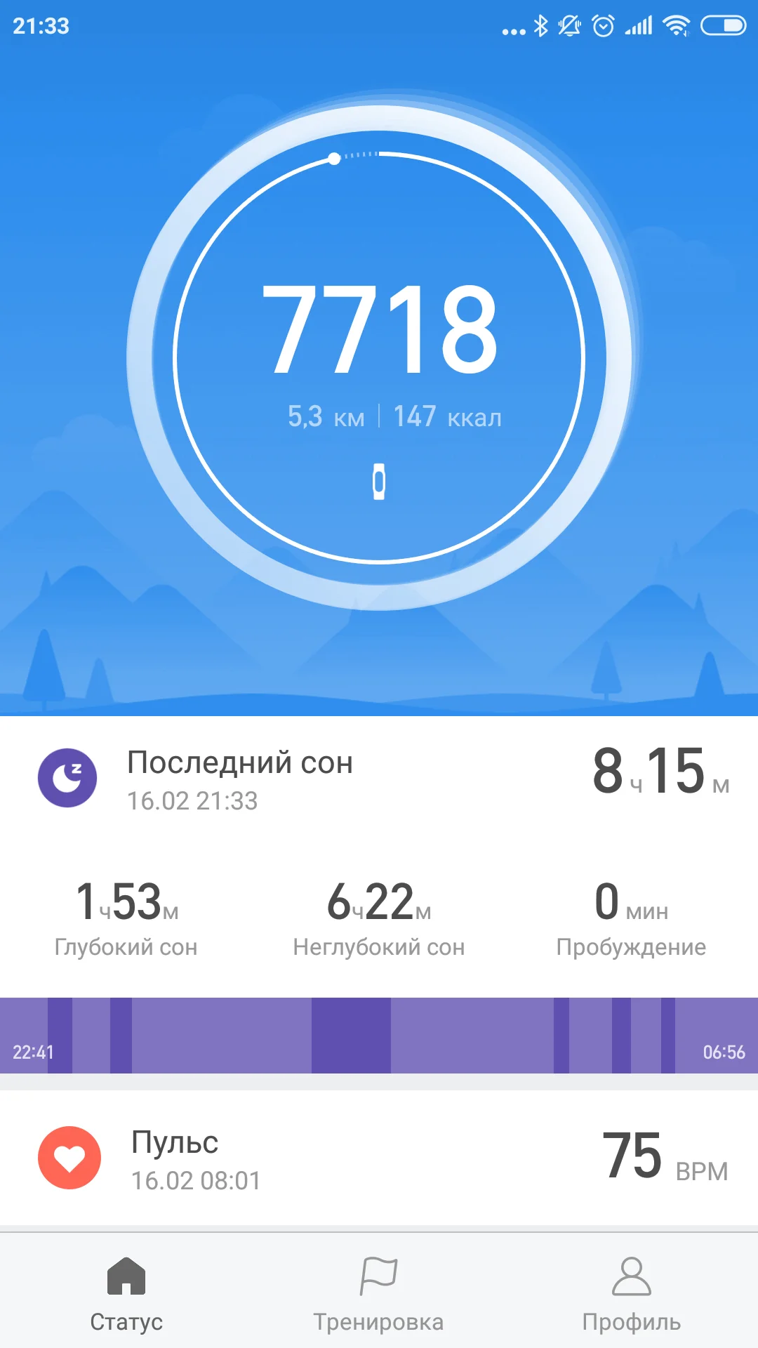 Screenshot_2019-02-16-21-33-47-349_com.xiaomi.hm.health.webp