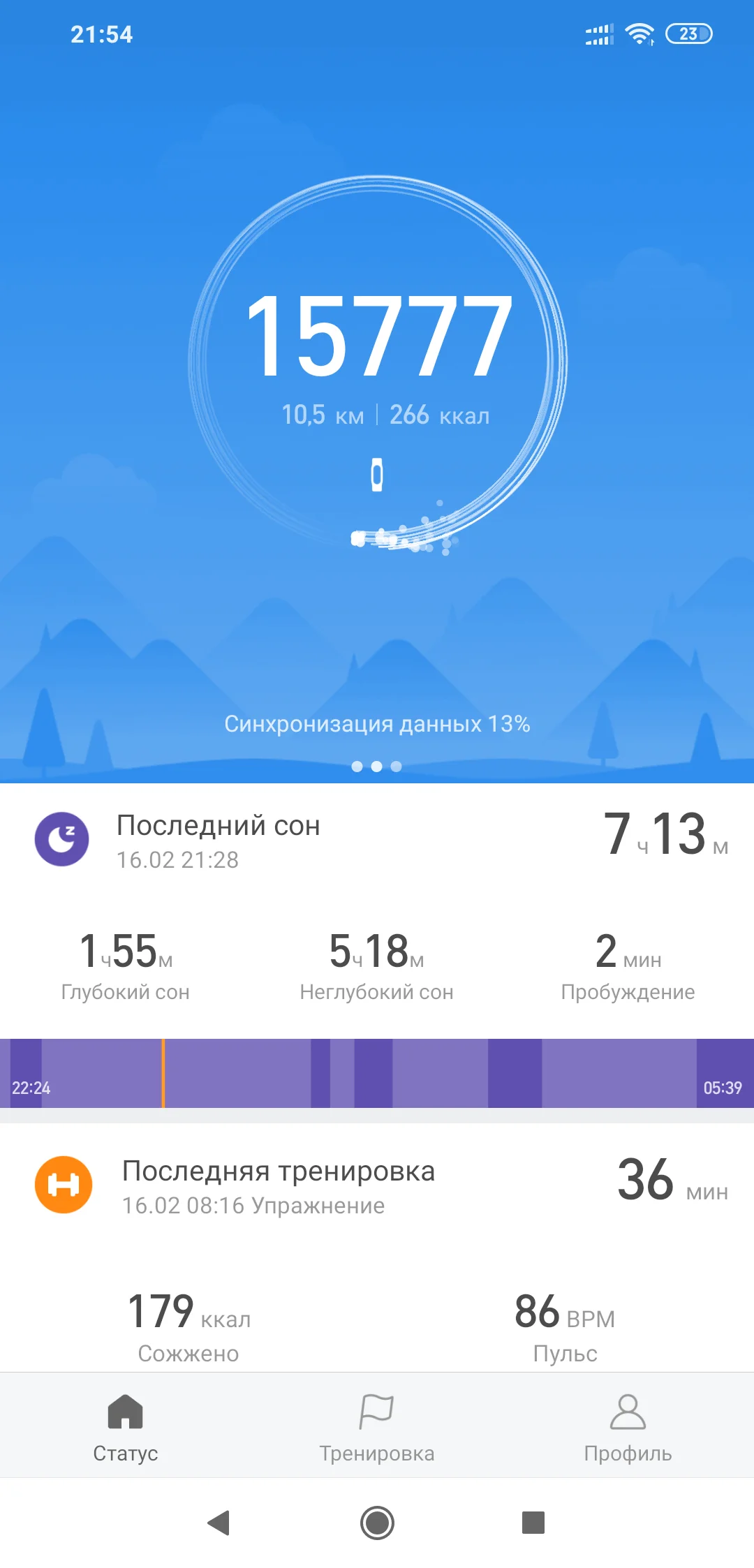 Screenshot_2019-02-16-21-54-54-598_com.xiaomi.hm.health.webp