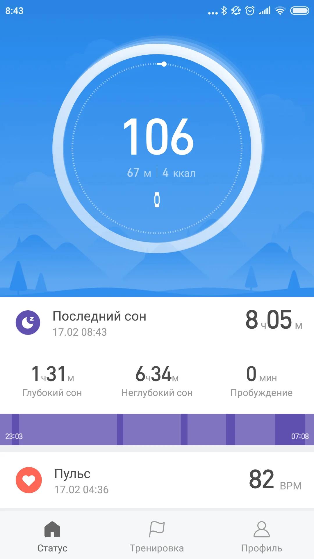 Screenshot_2019-02-17-08-43-38-173_com.xiaomi.hm.health.webp