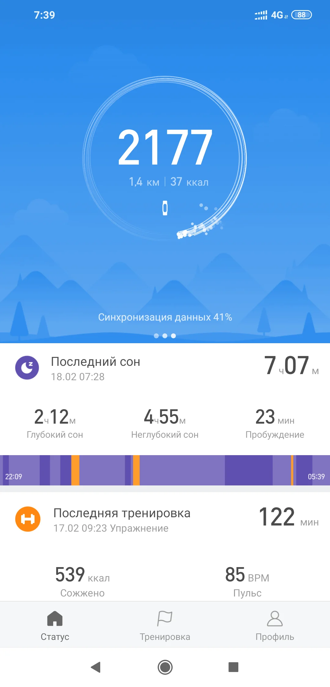Screenshot_2019-02-18-07-39-14-250_com.xiaomi.hm.health.webp