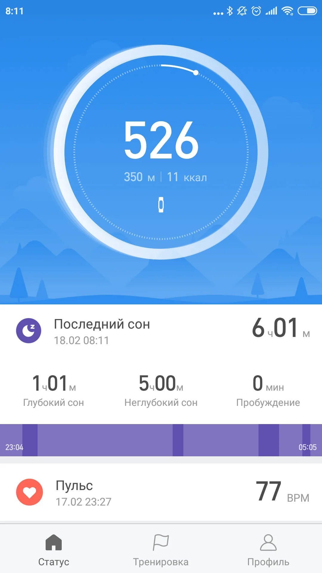 Screenshot_2019-02-18-08-11-20-589_com.xiaomi.hm.health.webp