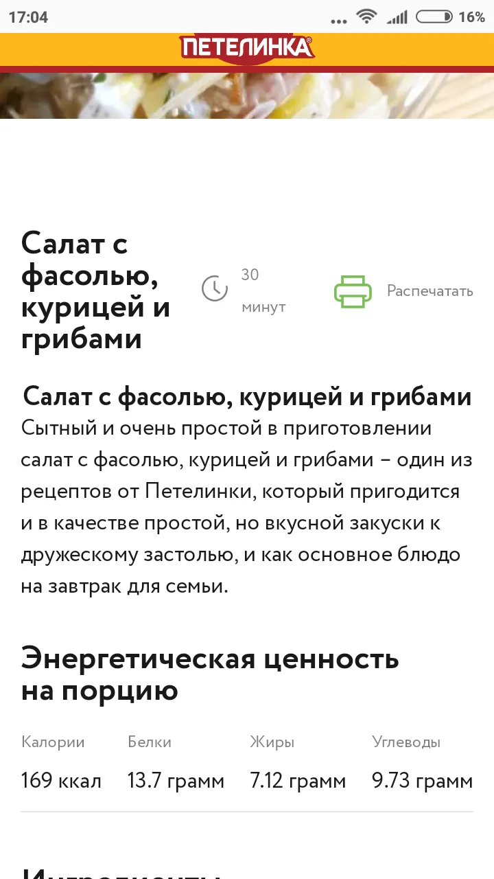 Screenshot_2019-02-18-17-04-32-208_com.android.chrome.webp