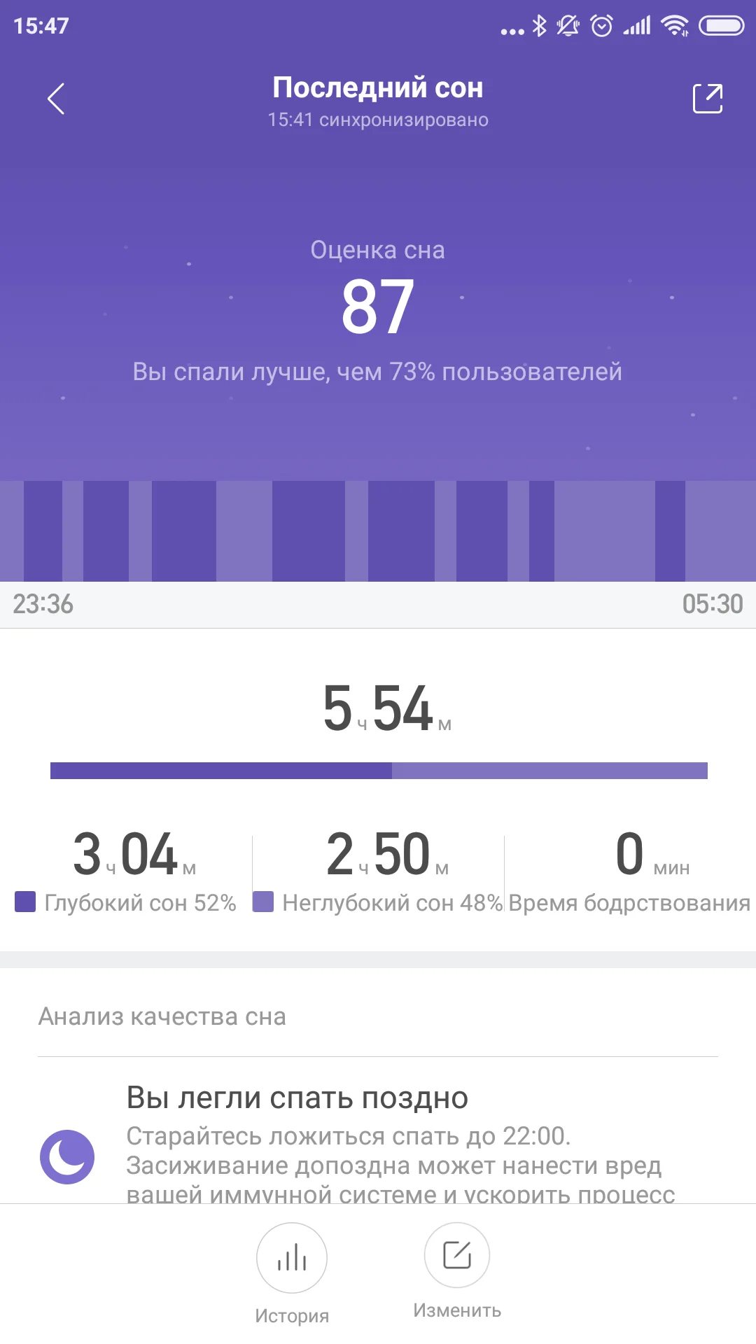 Screenshot_2019-02-19-15-47-31-911_com.xiaomi.hm.health.webp