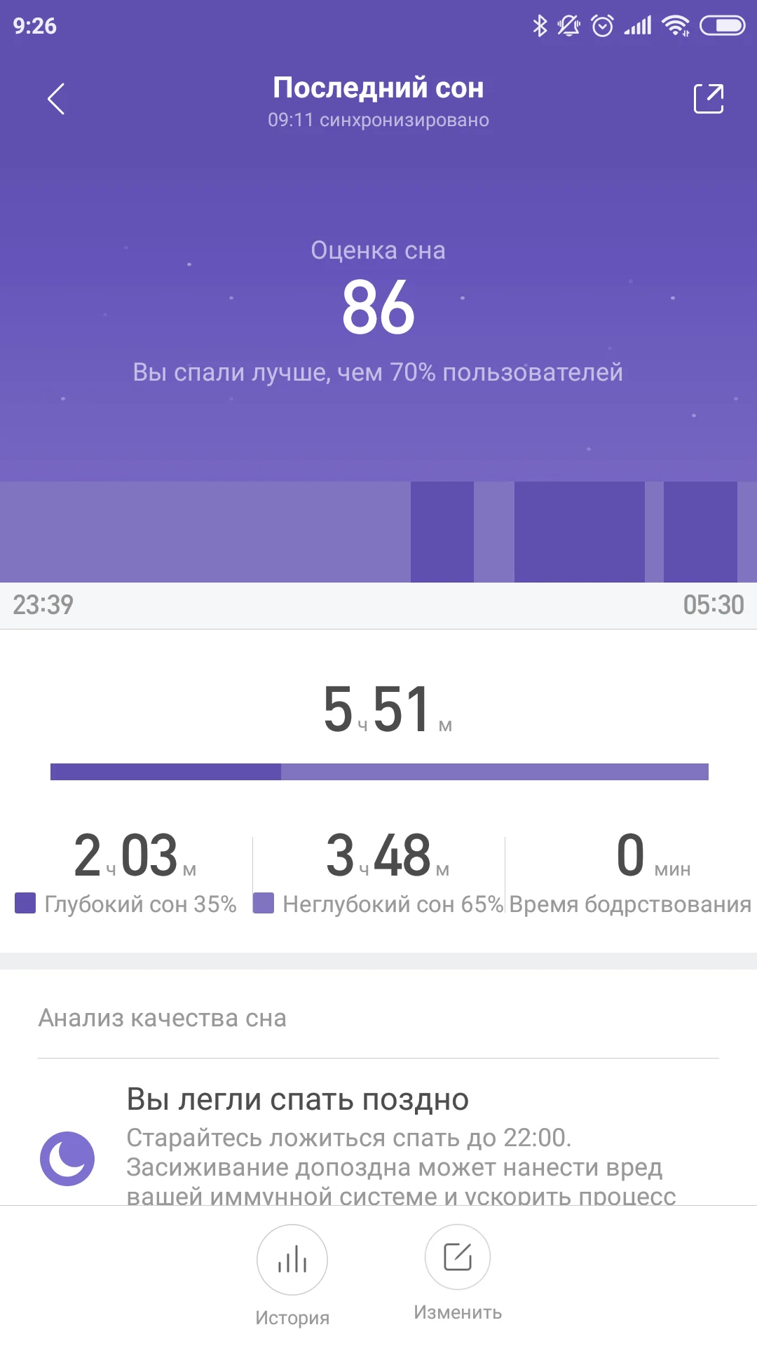 Screenshot_2019-02-20-09-26-21-202_com.xiaomi.hm.health.webp