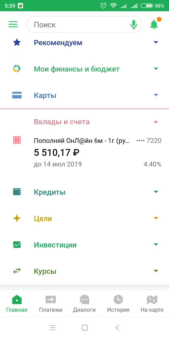 Screenshot_2019-02-25-05-59-54-877_ru.sberbankmobile.png