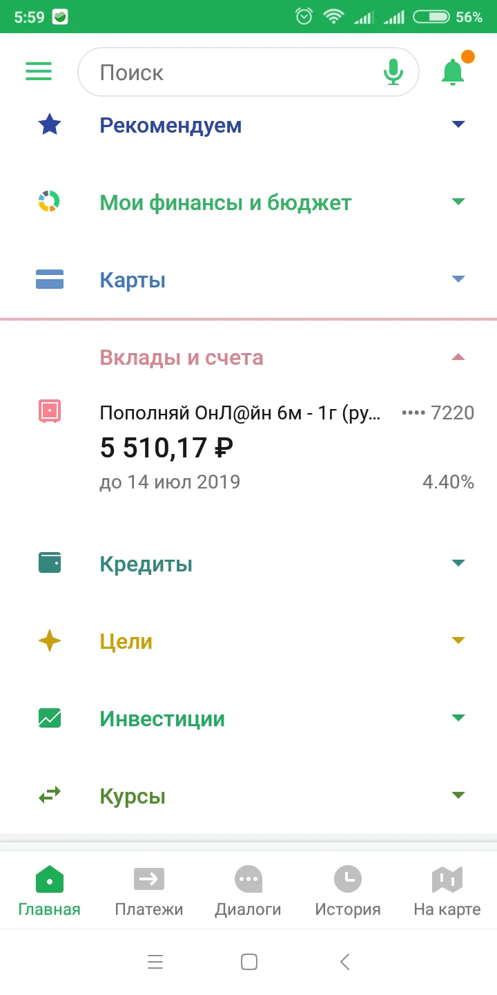 Screenshot_2019-02-25-05-59-54-877_ru.sberbankmobile.webp