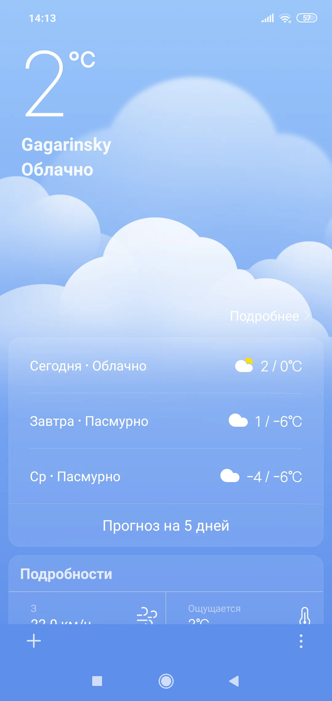 Screenshot_2019-02-25-14-13-56-493_com.miui.weather2.webp