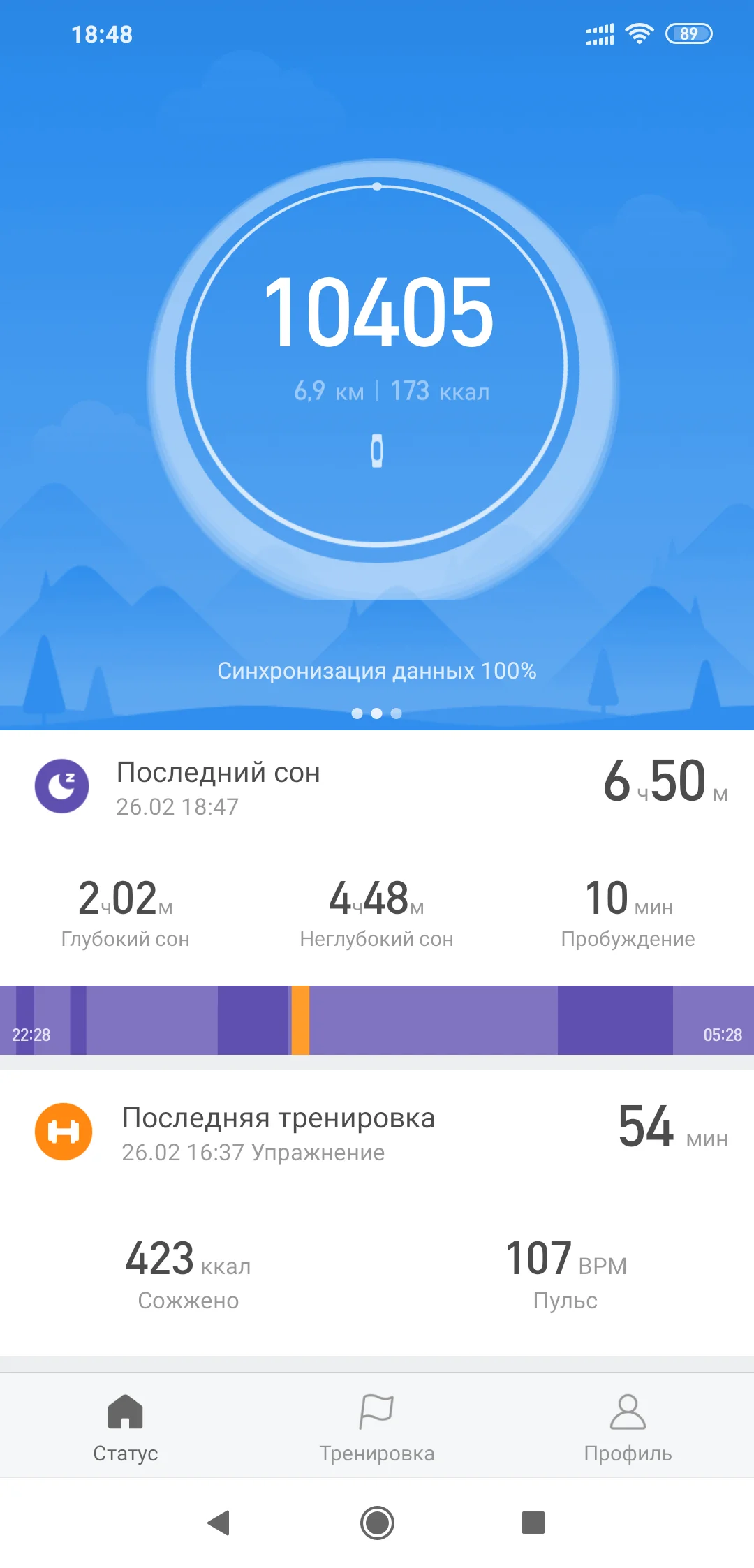 Screenshot_2019-02-26-18-48-05-173_com.xiaomi.hm.health.webp