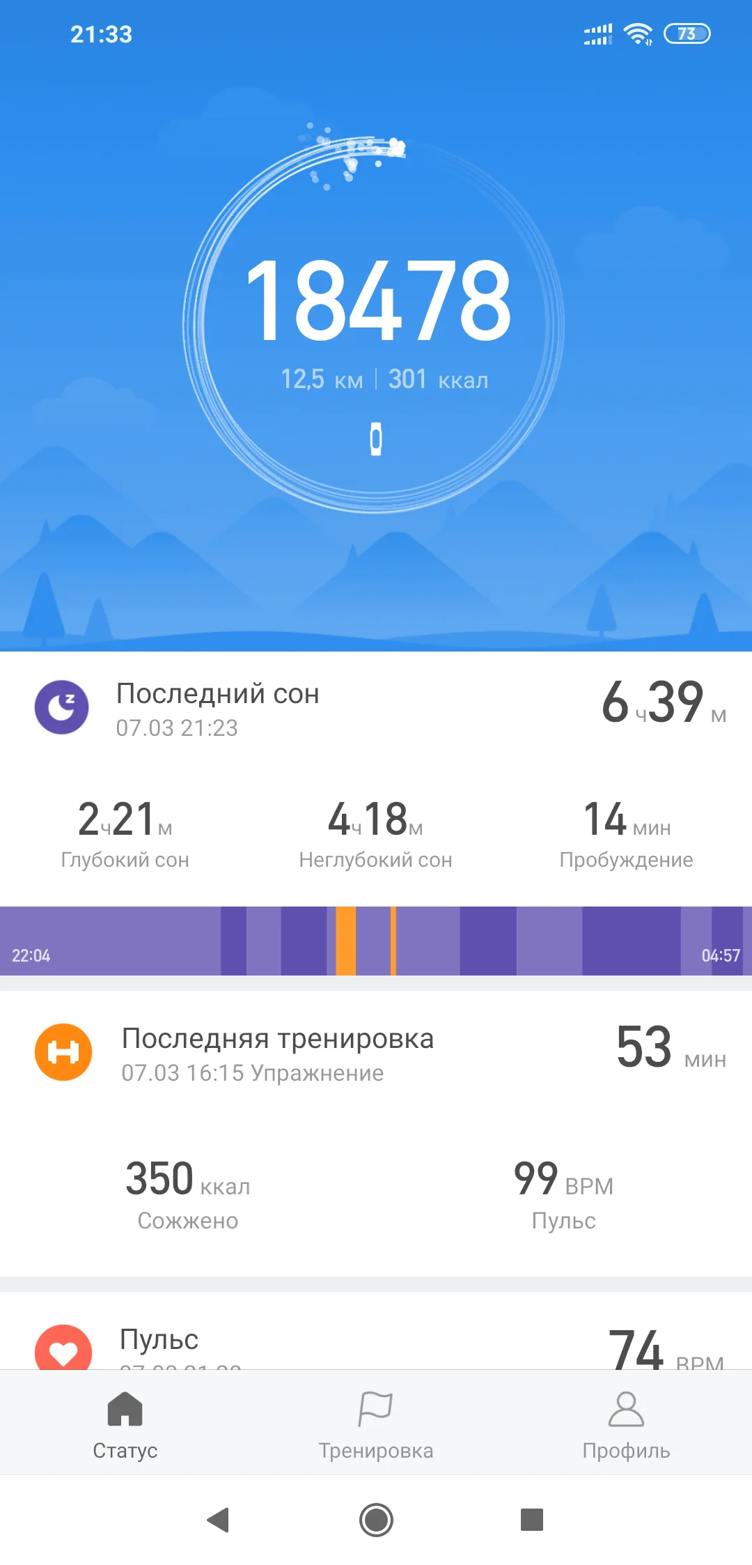 Screenshot_2019-03-07-21-33-50-342_com.xiaomi.hm.health.webp