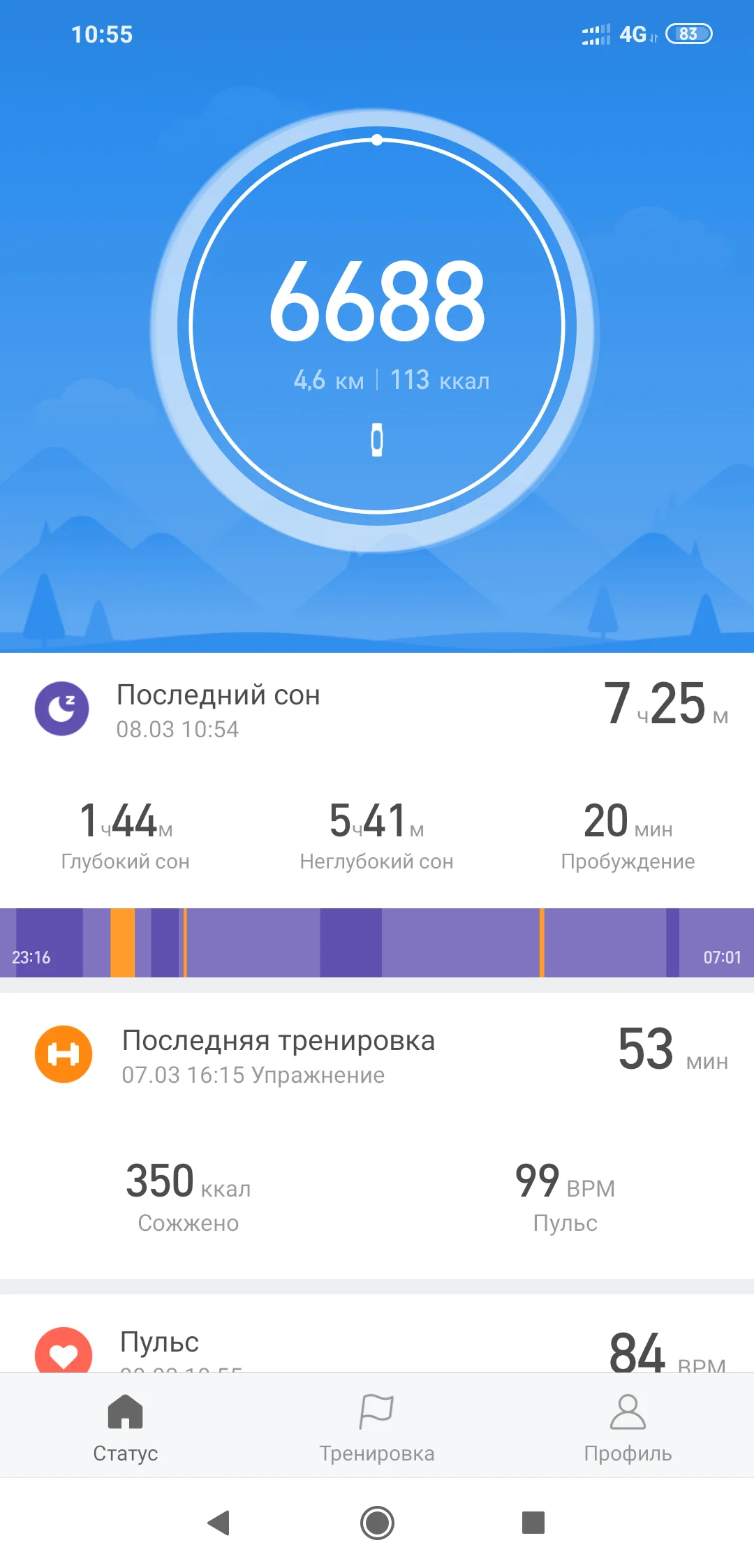 Screenshot_2019-03-08-10-55-31-499_com.xiaomi.hm.health.webp