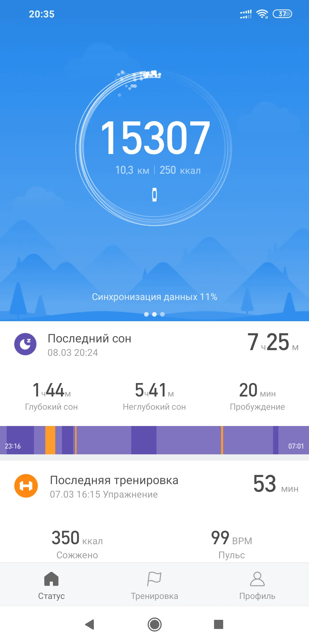 Screenshot_2019-03-08-20-35-45-971_com.xiaomi.hm.health.webp