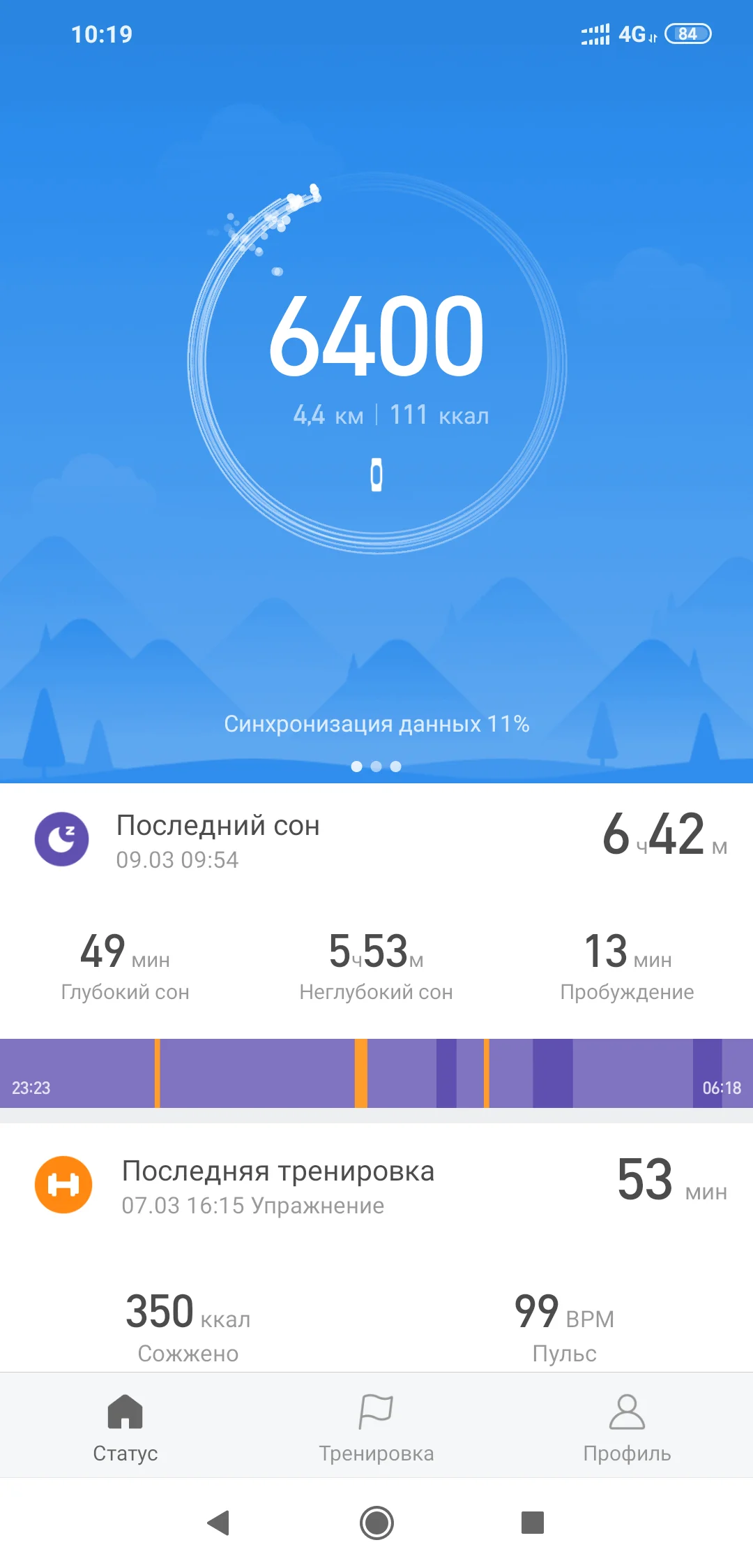 Screenshot_2019-03-09-10-19-00-421_com.xiaomi.hm.health.webp