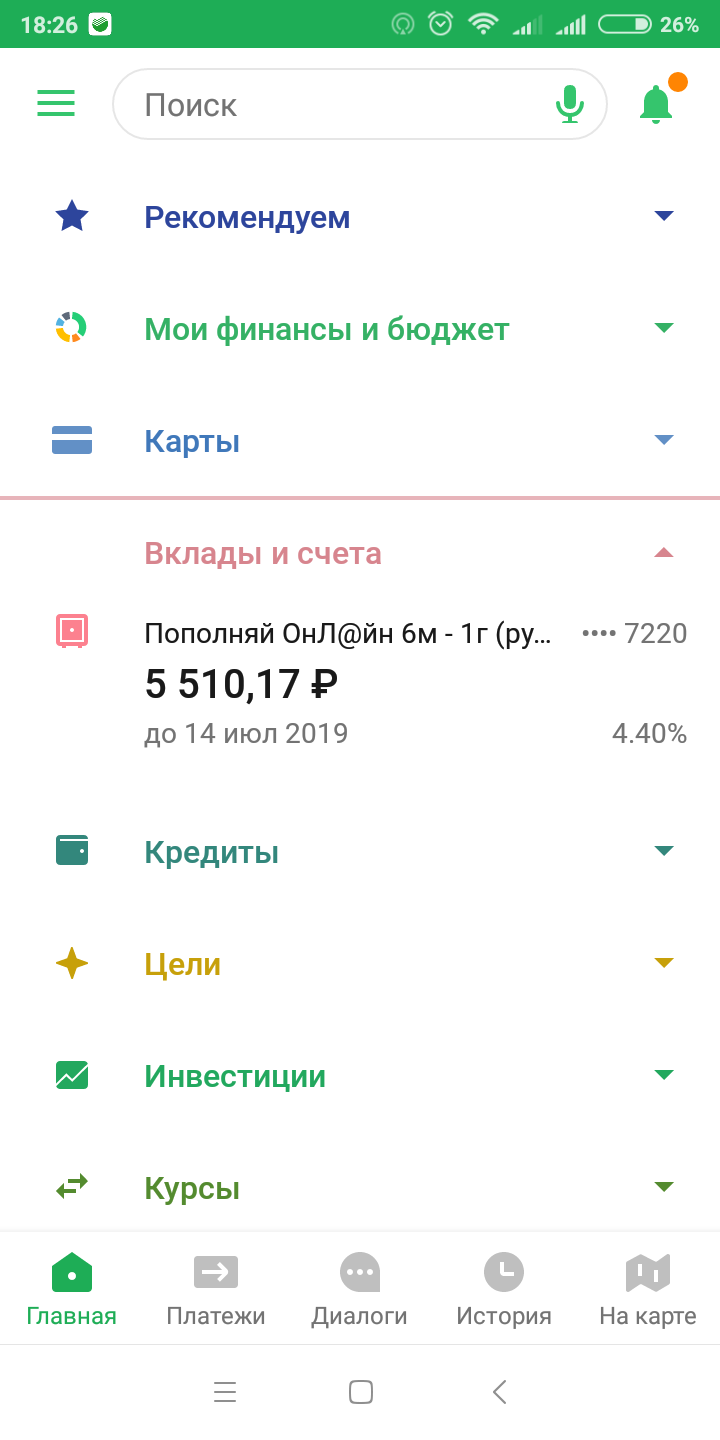 Screenshot_2019-03-09-18-26-42-292_ru.sberbankmobile.png