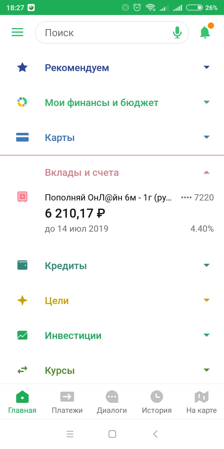 Screenshot_2019-03-09-18-27-21-223_ru.sberbankmobile.webp