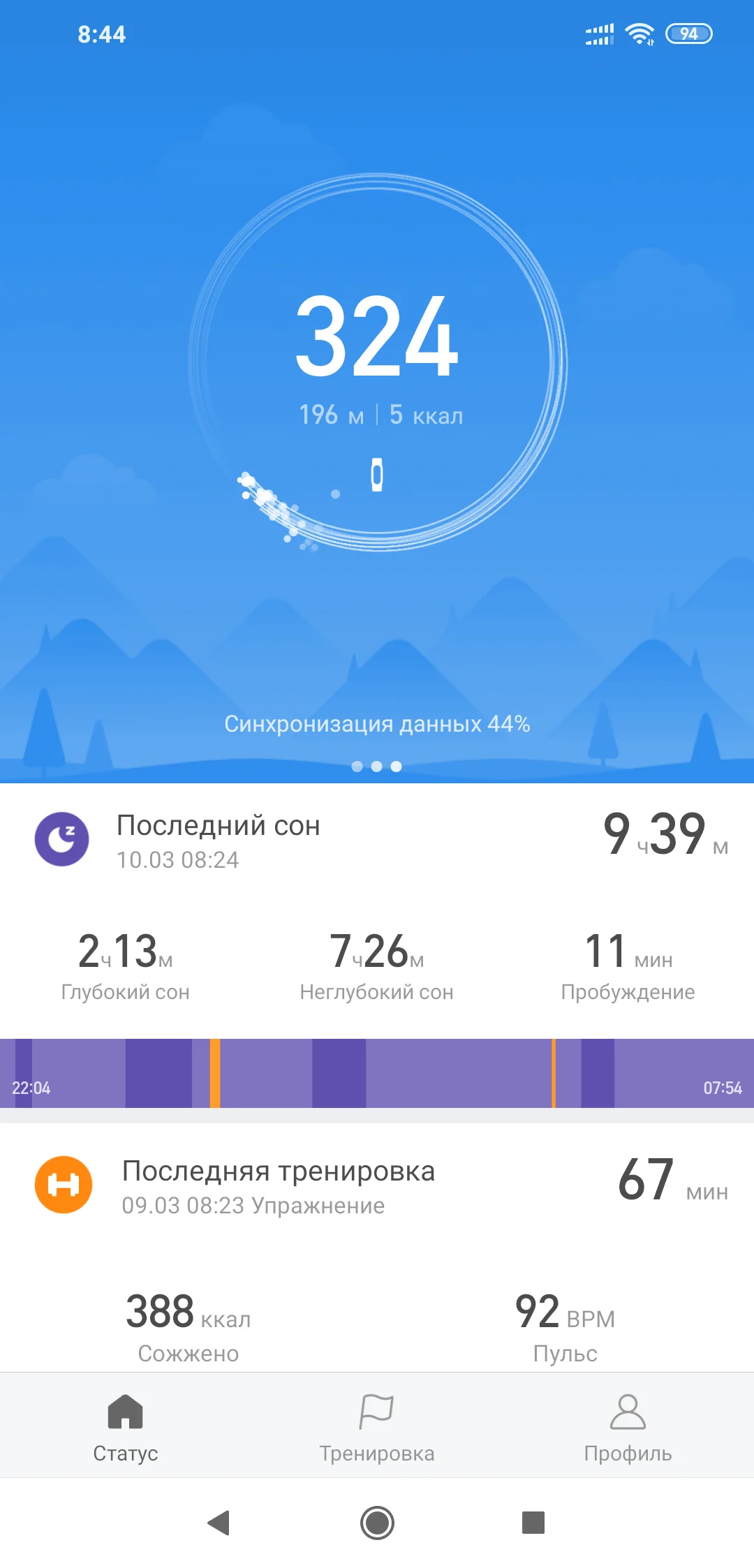 Screenshot_2019-03-10-08-44-26-931_com.xiaomi.hm.health.webp
