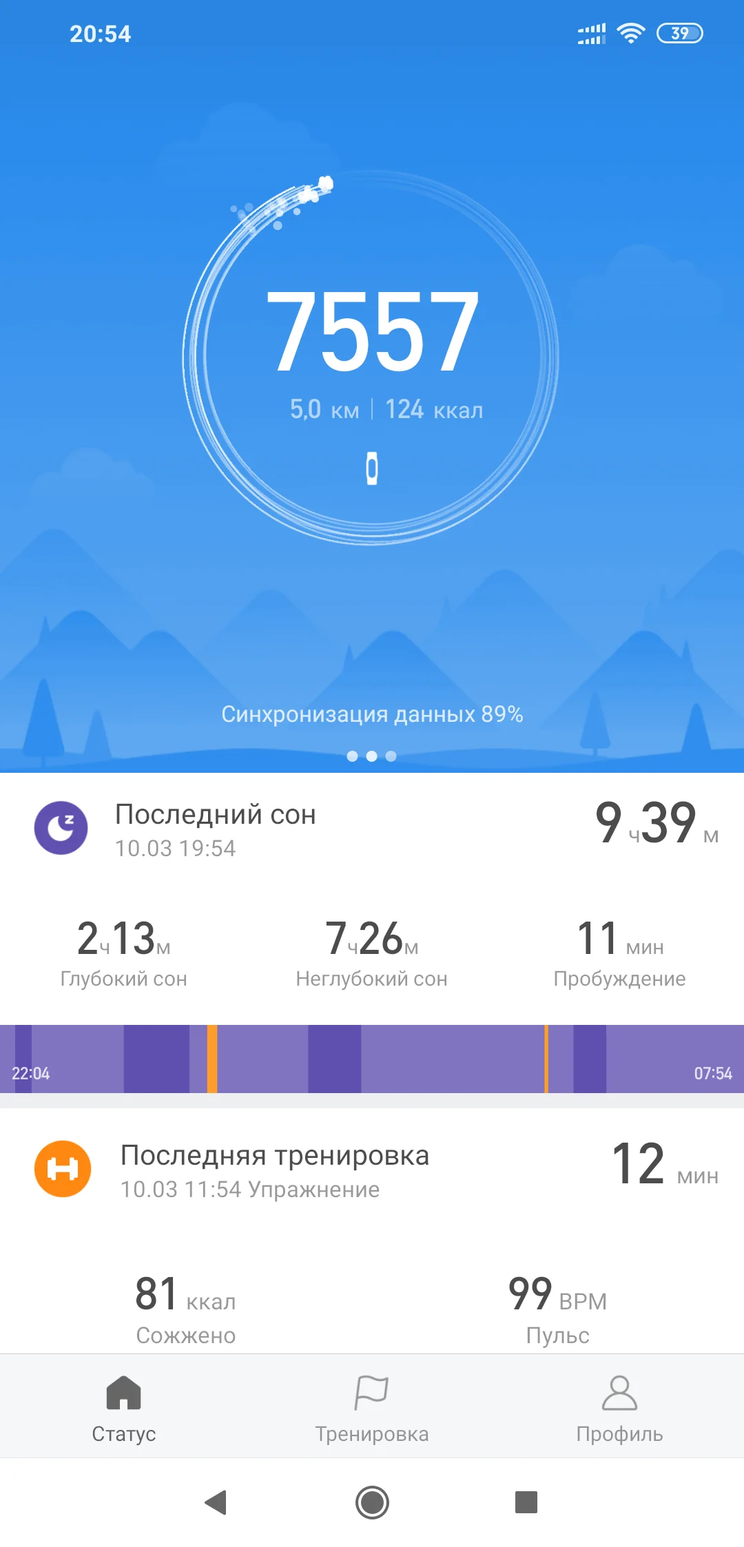 Screenshot_2019-03-10-20-54-28-022_com.xiaomi.hm.health.webp