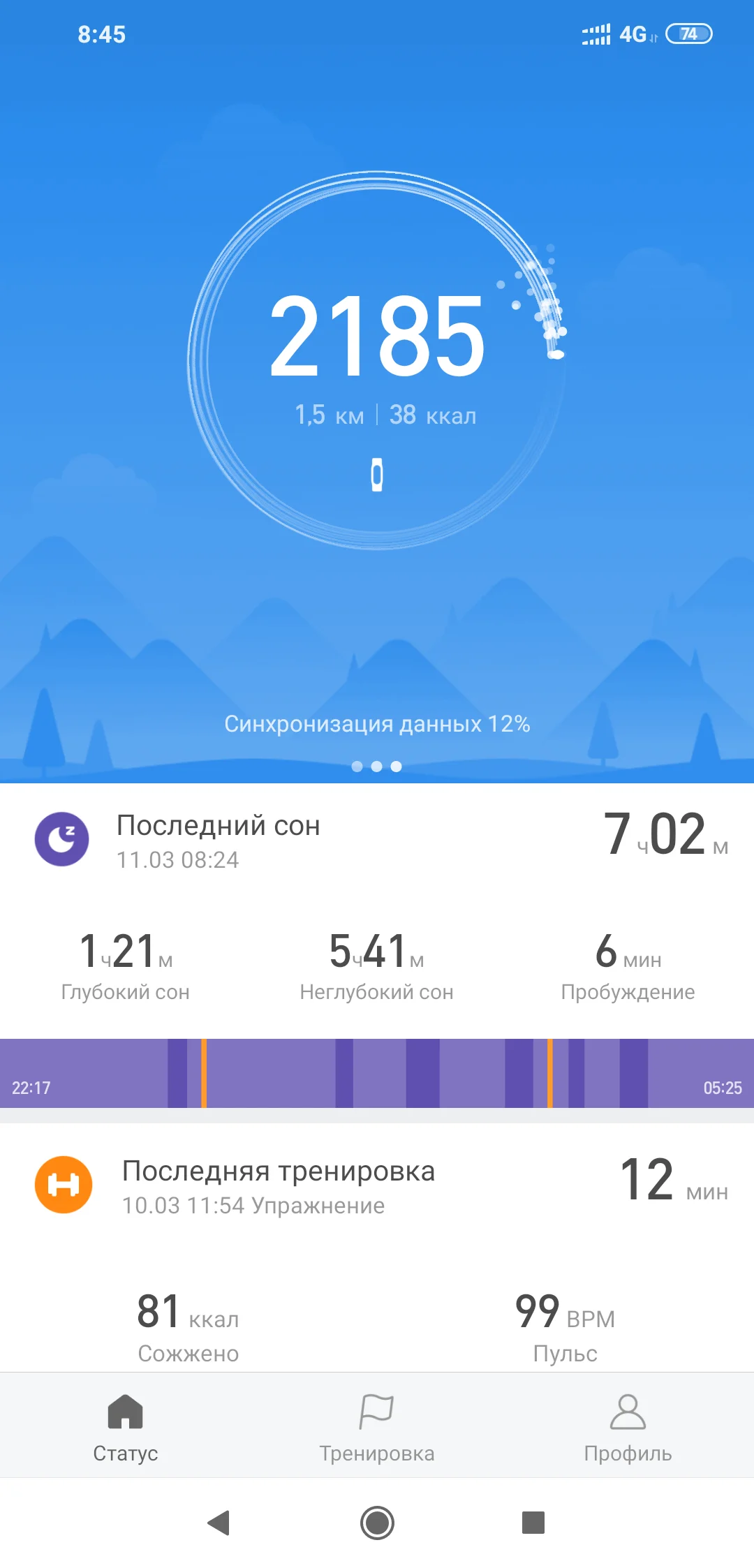 Screenshot_2019-03-11-08-45-40-245_com.xiaomi.hm.health.webp