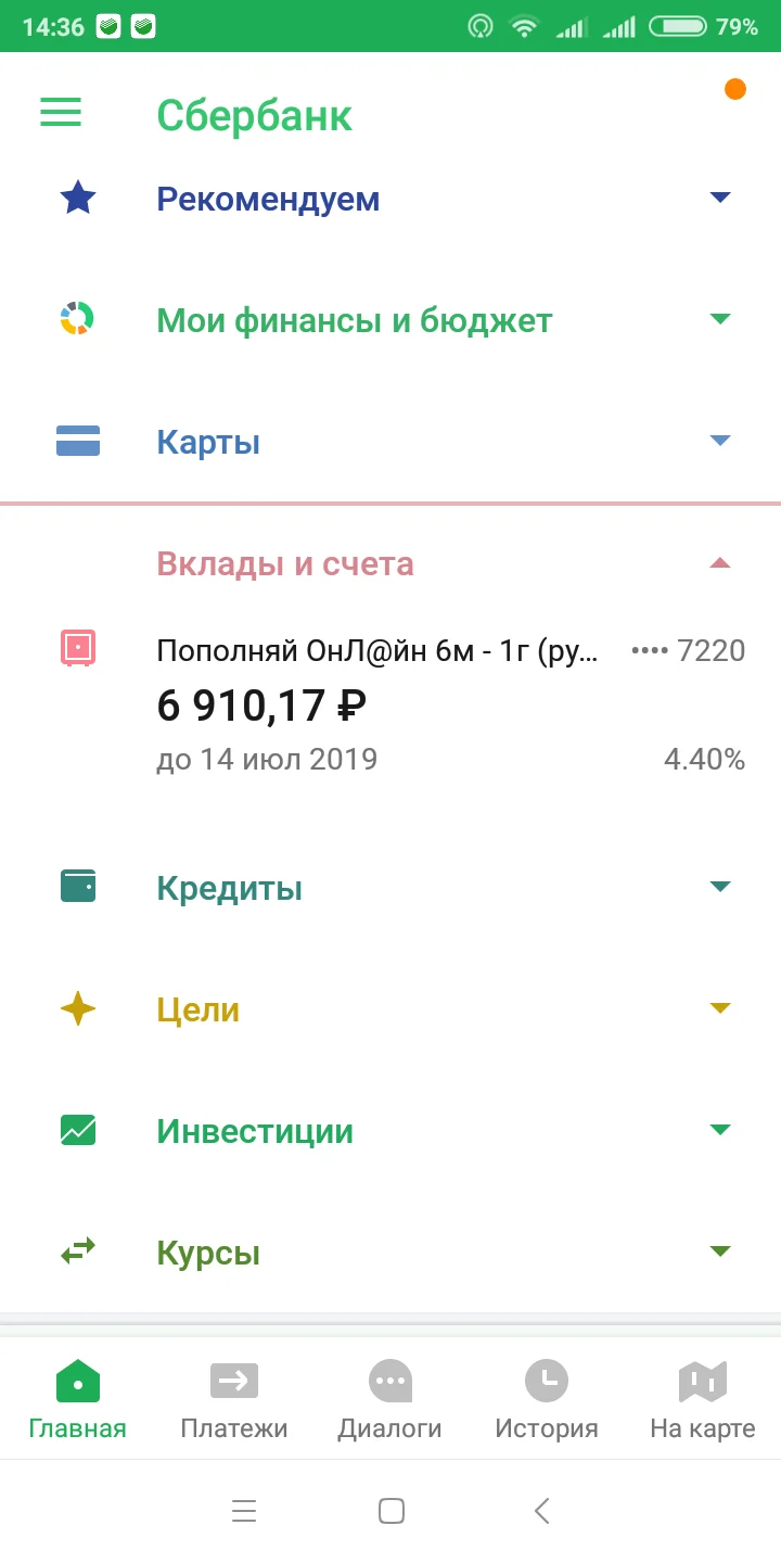 Screenshot_2019-03-11-14-36-42-044_ru.sberbankmobile.webp