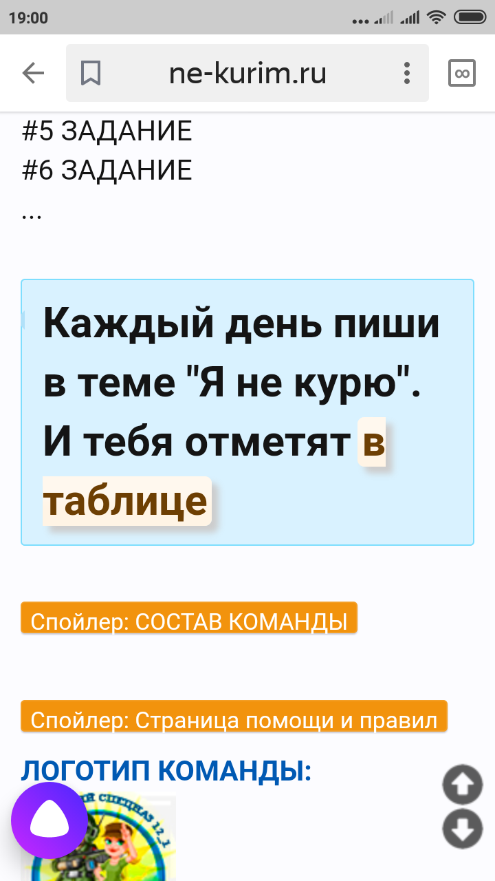 Screenshot_2019-03-11-19-00-13-083_ru.yandex.searchplugin.png